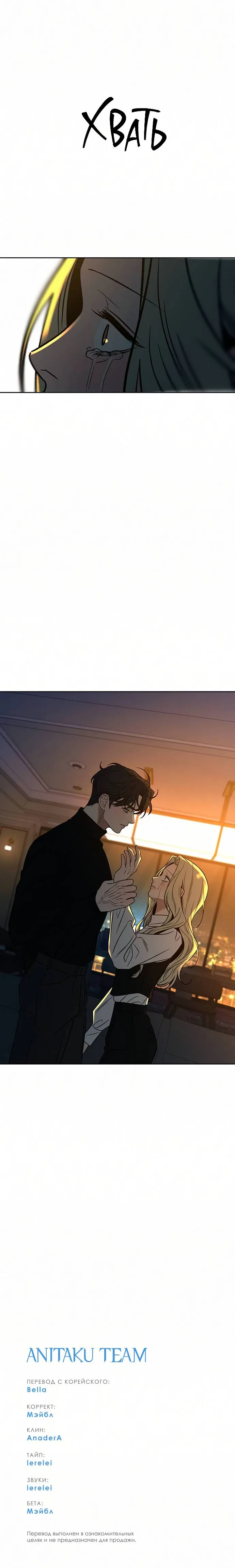 Read Операция Настоящая любовь RU Manga Online