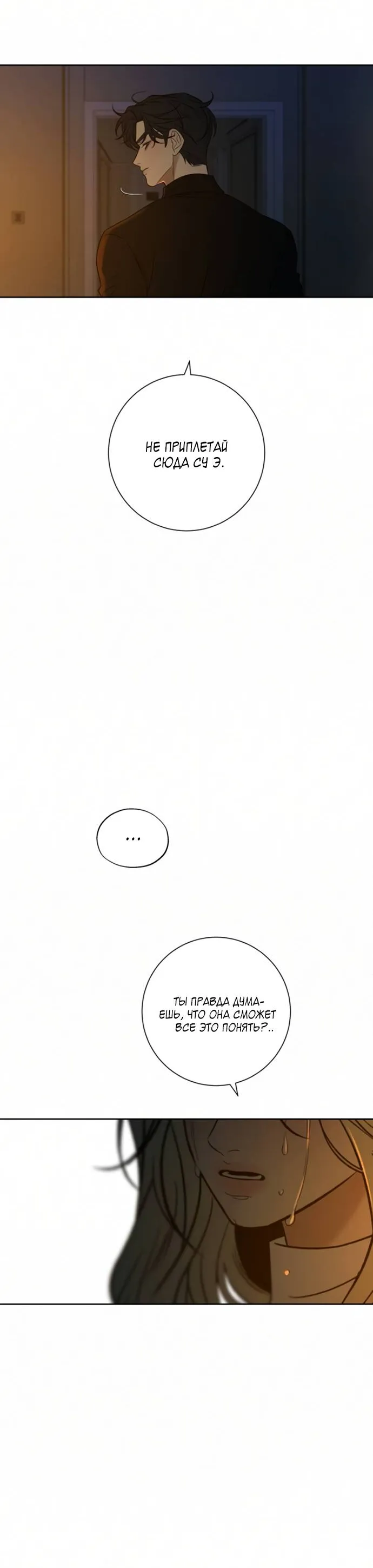 Read Операция Настоящая любовь RU Manga Online