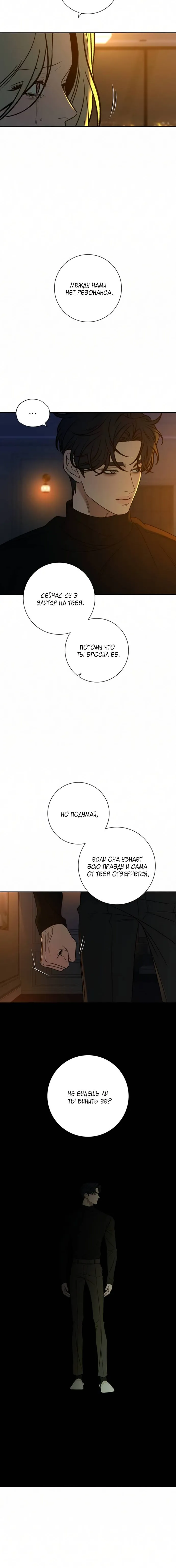 Read Операция Настоящая любовь RU Manga Online