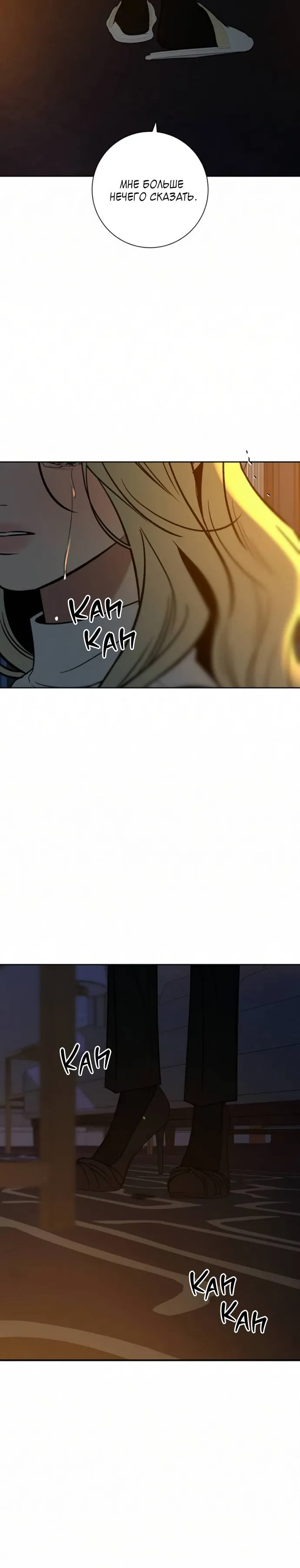 Read Операция Настоящая любовь RU Manga Online