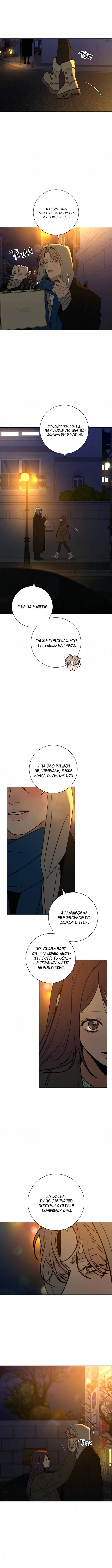 Read Операция Настоящая любовь RU Manga Online