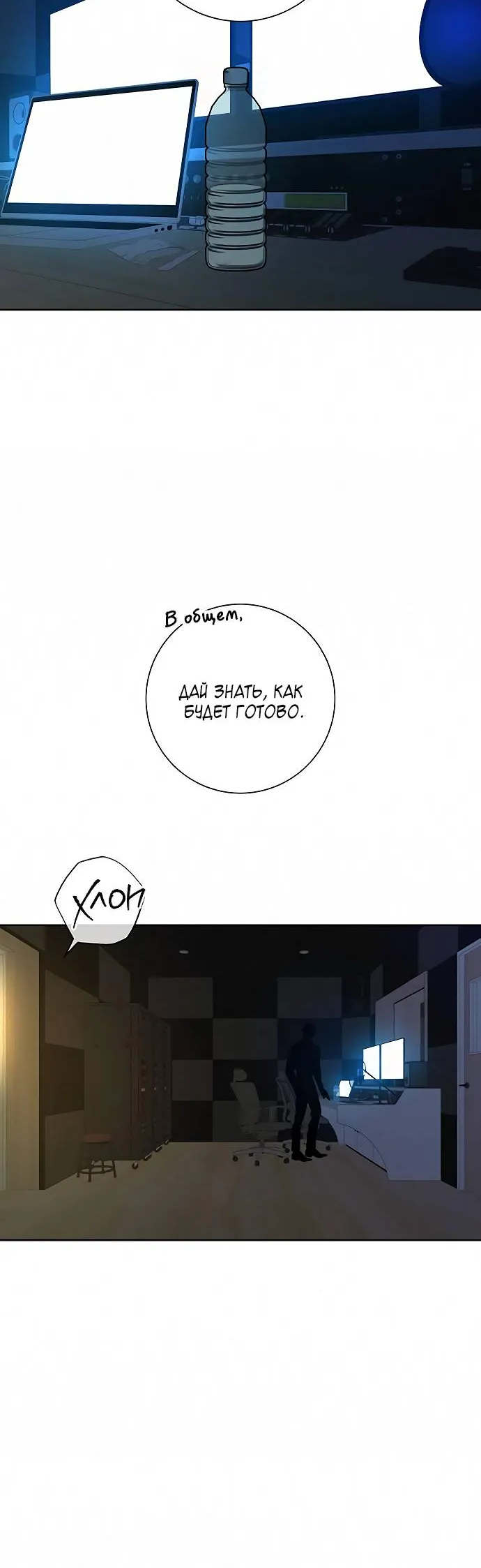 Read Операция Настоящая любовь RU Manga Online