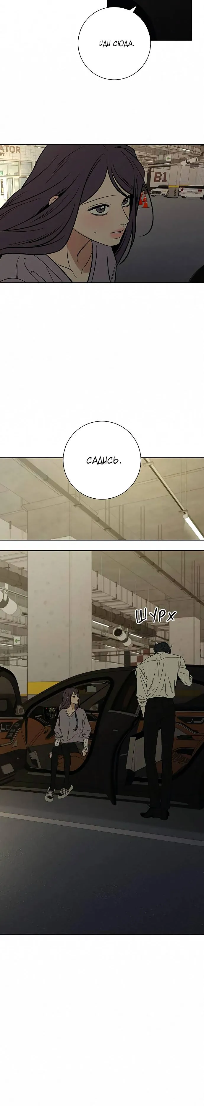 Read Операция Настоящая любовь RU Manga Online