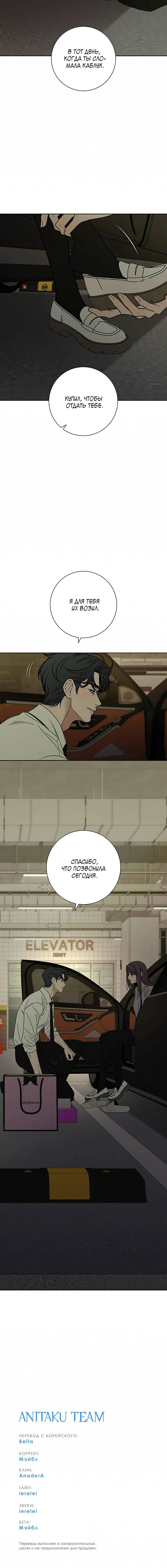 Read Операция Настоящая любовь RU Manga Online