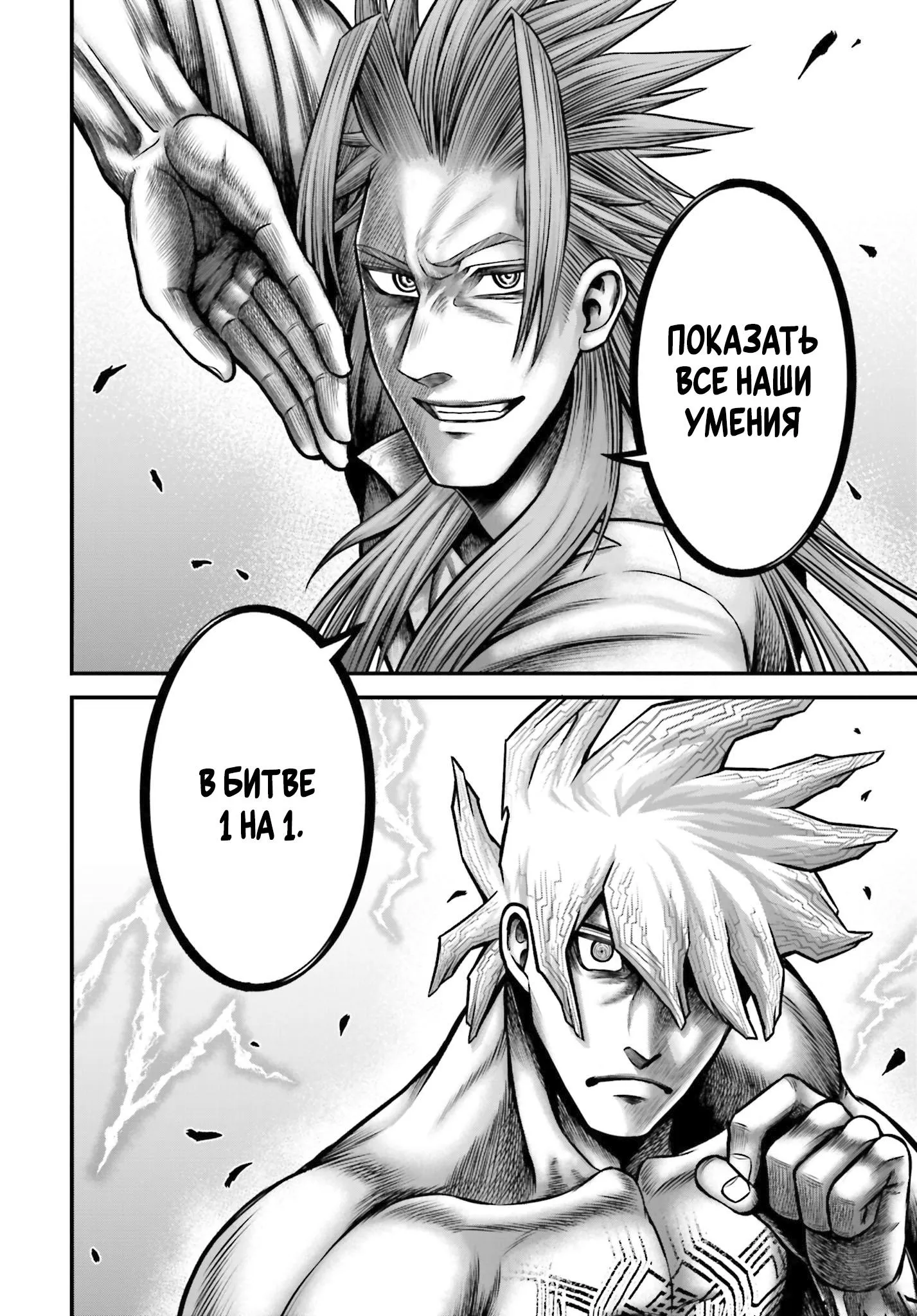 Read Повесть о Конце Света Апокалипсис Богов RU Manga Online