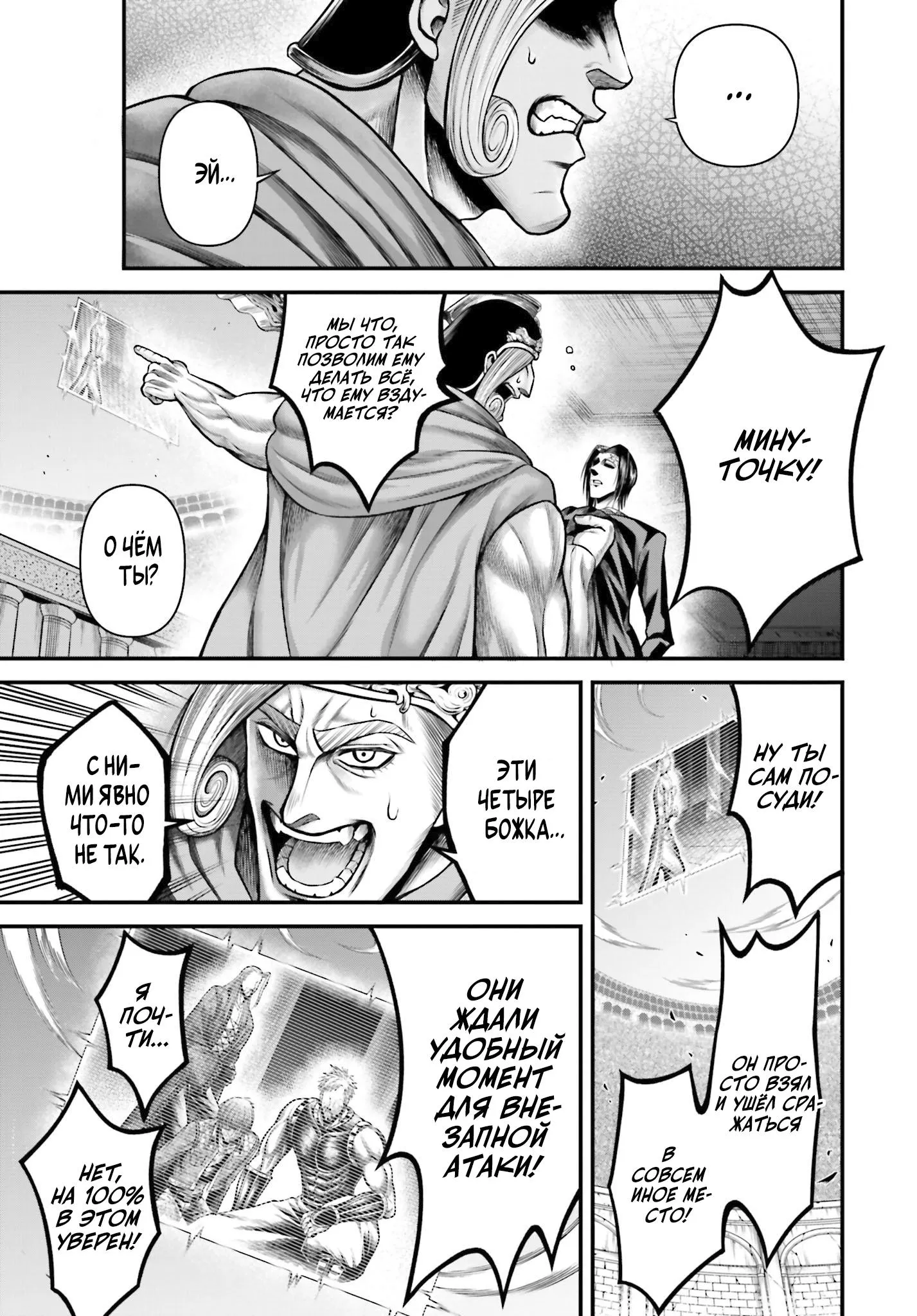 Read Повесть о Конце Света Апокалипсис Богов RU Manga Online