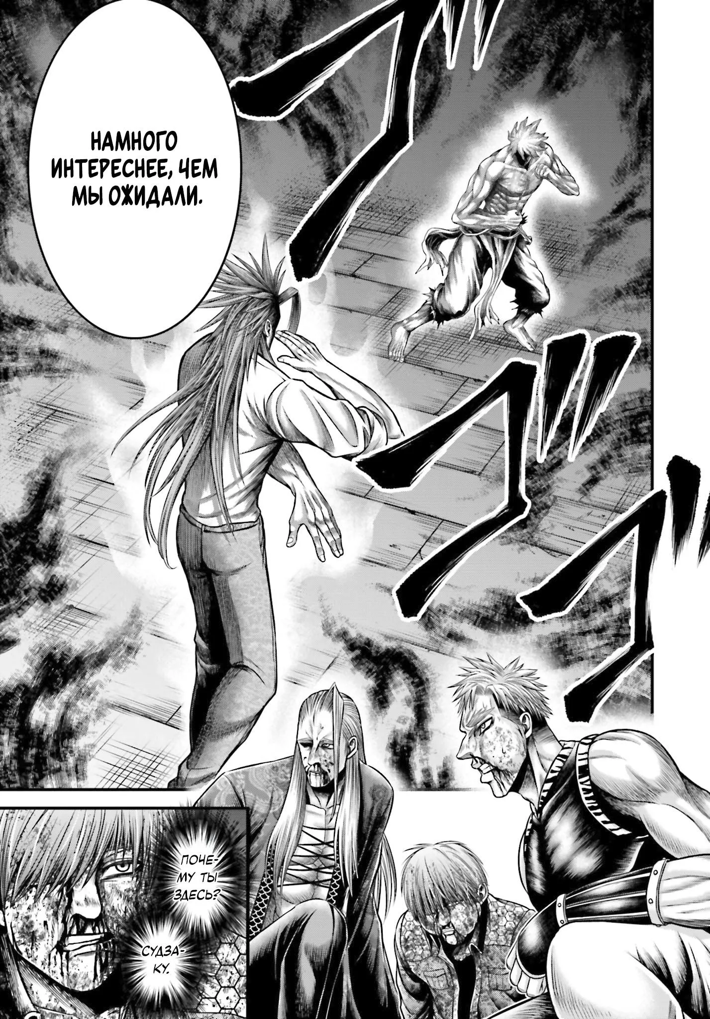 Read Повесть о Конце Света Апокалипсис Богов RU Manga Online
