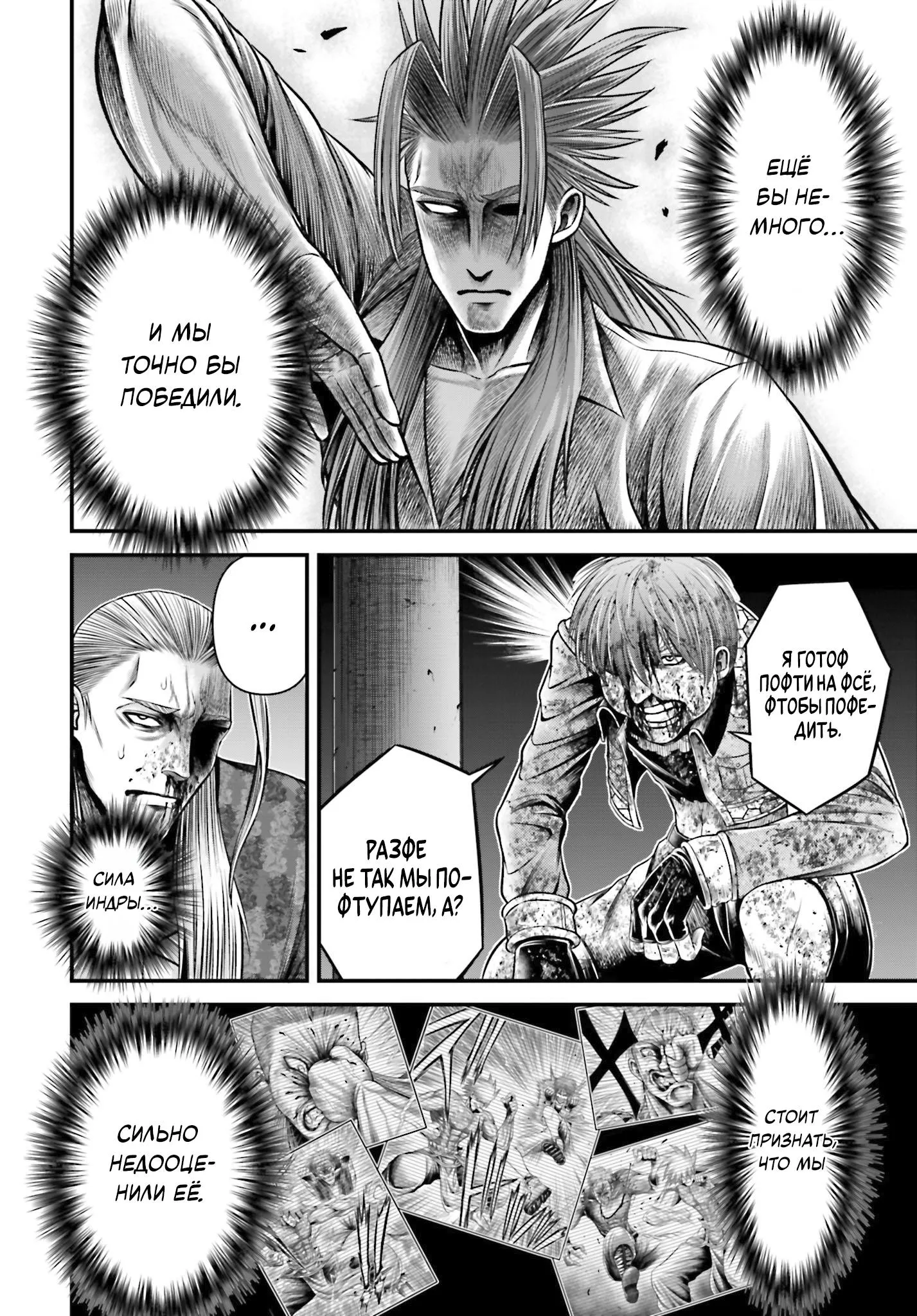 Read Повесть о Конце Света Апокалипсис Богов RU Manga Online