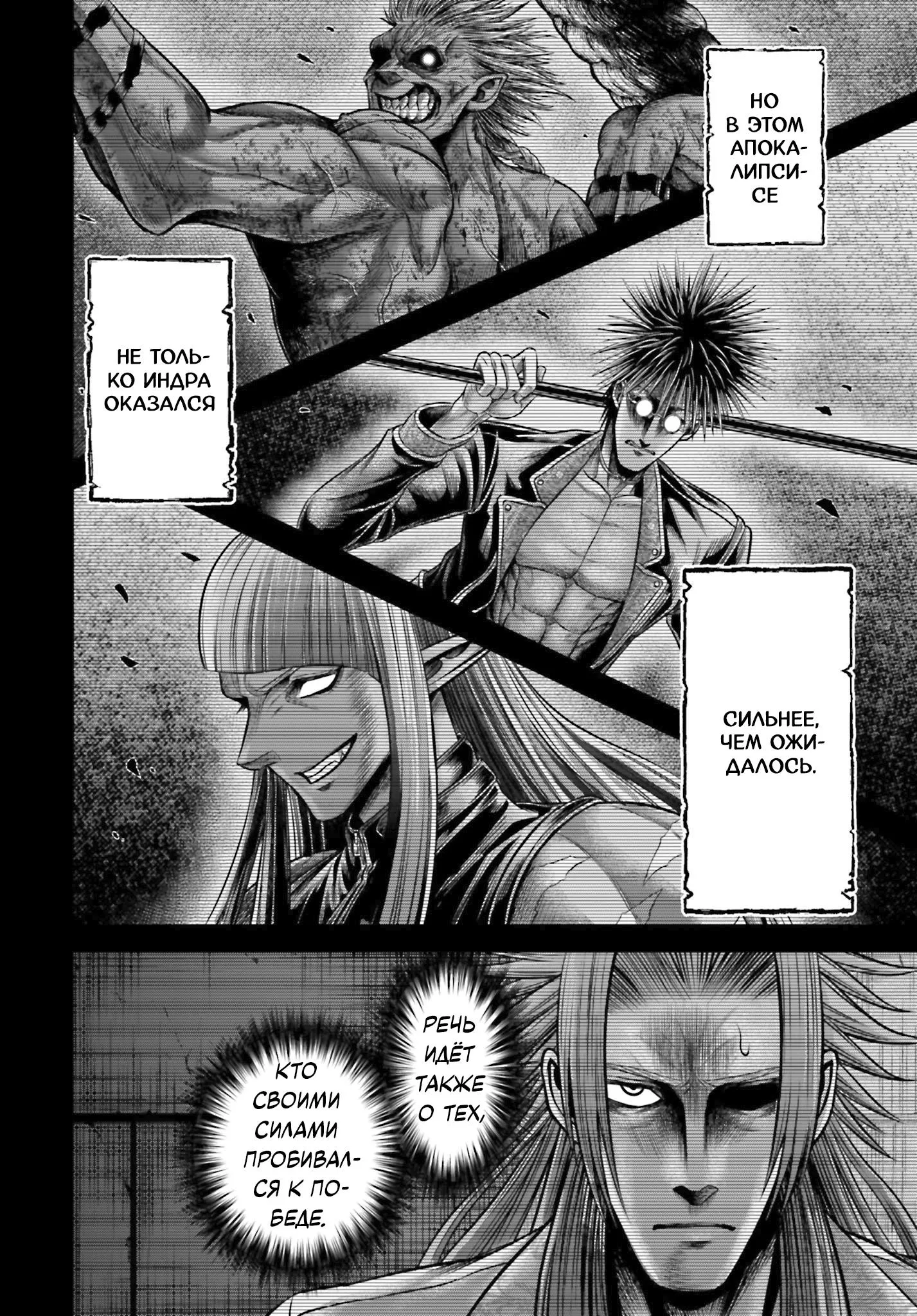 Read Повесть о Конце Света Апокалипсис Богов RU Manga Online