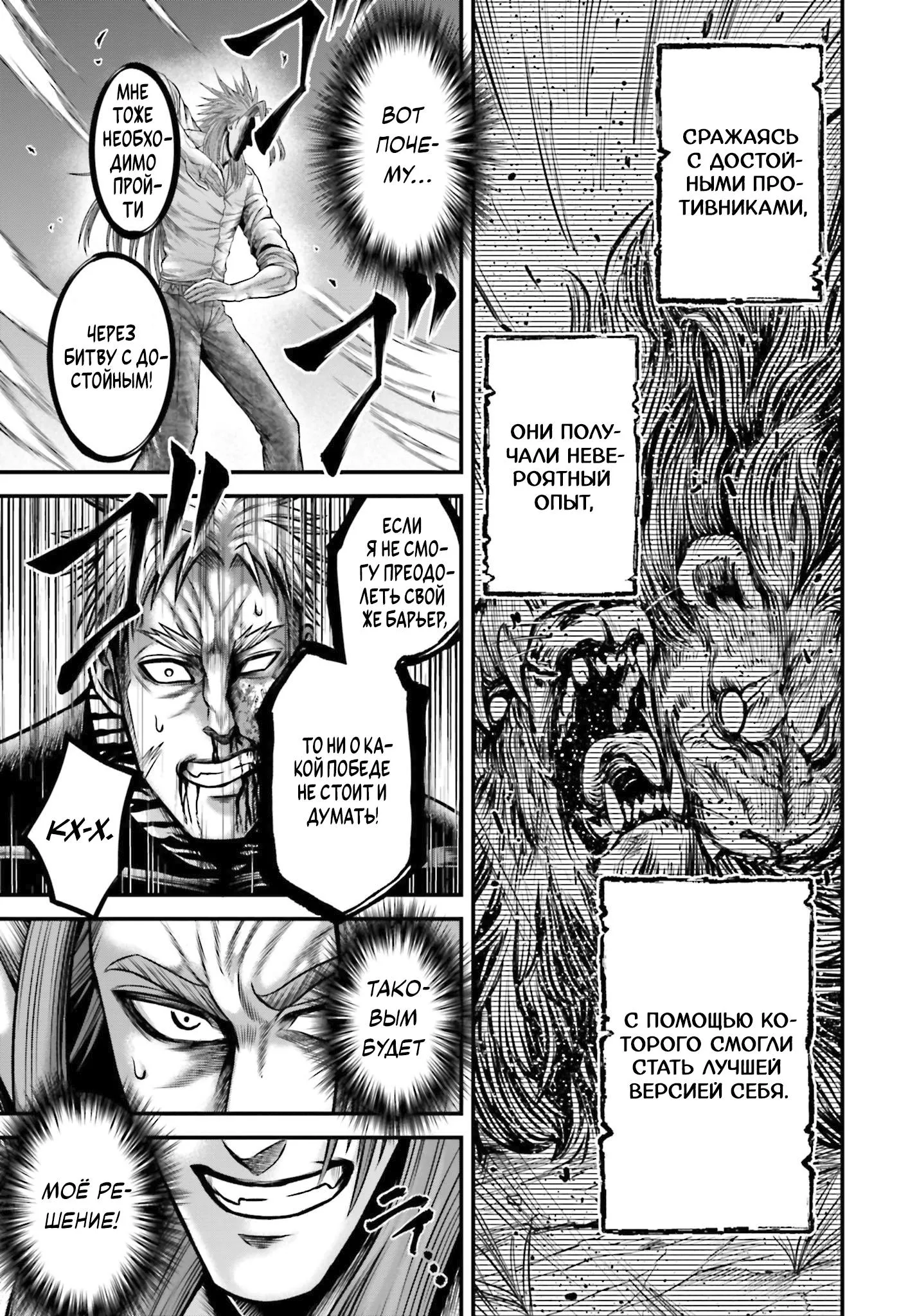 Read Повесть о Конце Света Апокалипсис Богов RU Manga Online