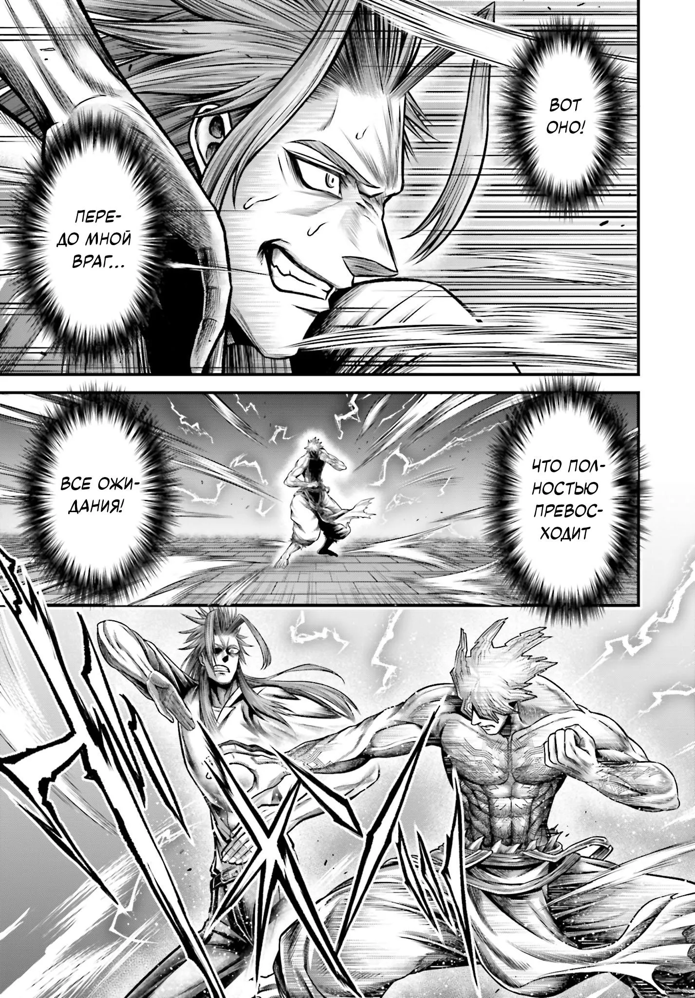 Read Повесть о Конце Света Апокалипсис Богов RU Manga Online