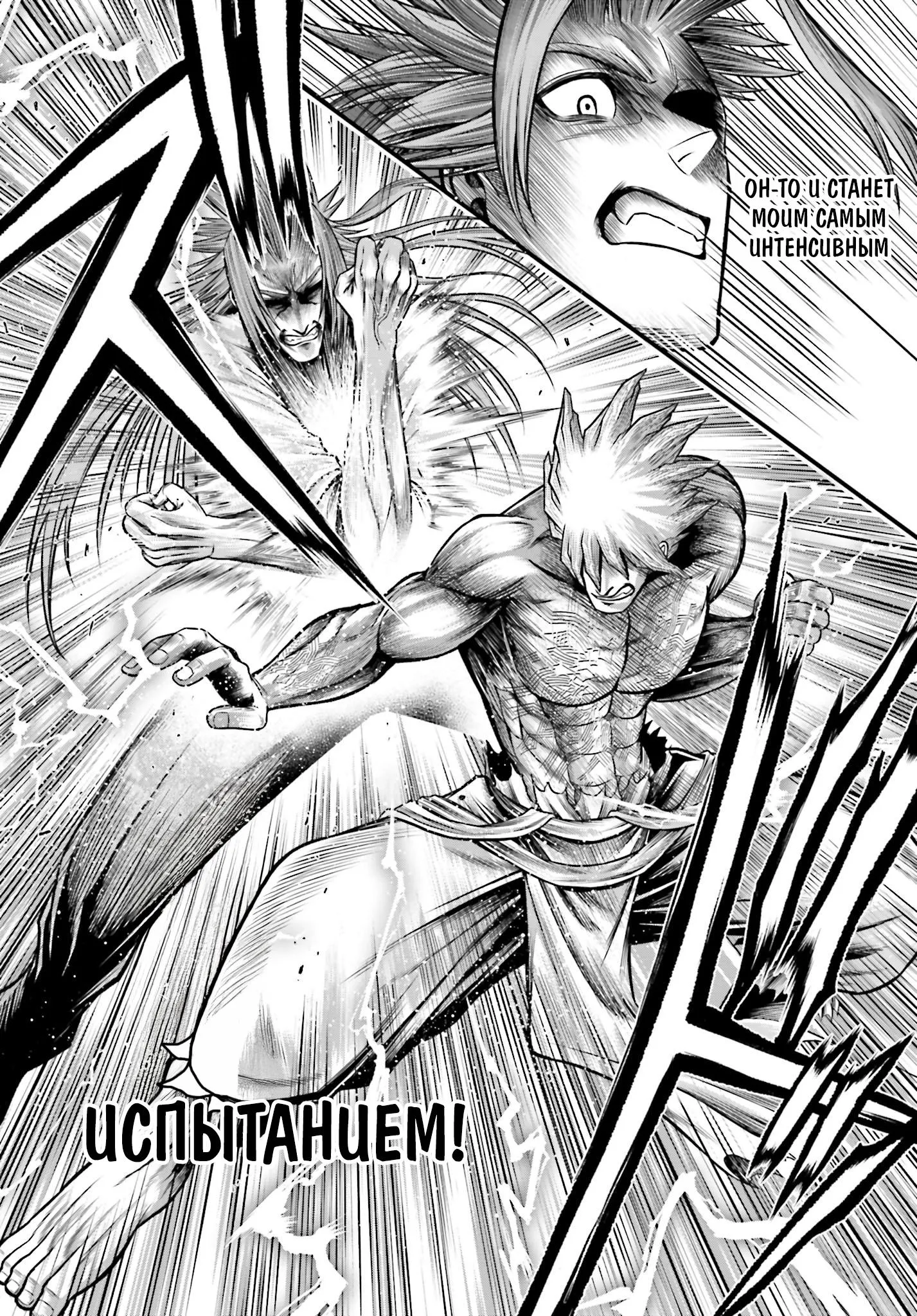 Read Повесть о Конце Света Апокалипсис Богов RU Manga Online