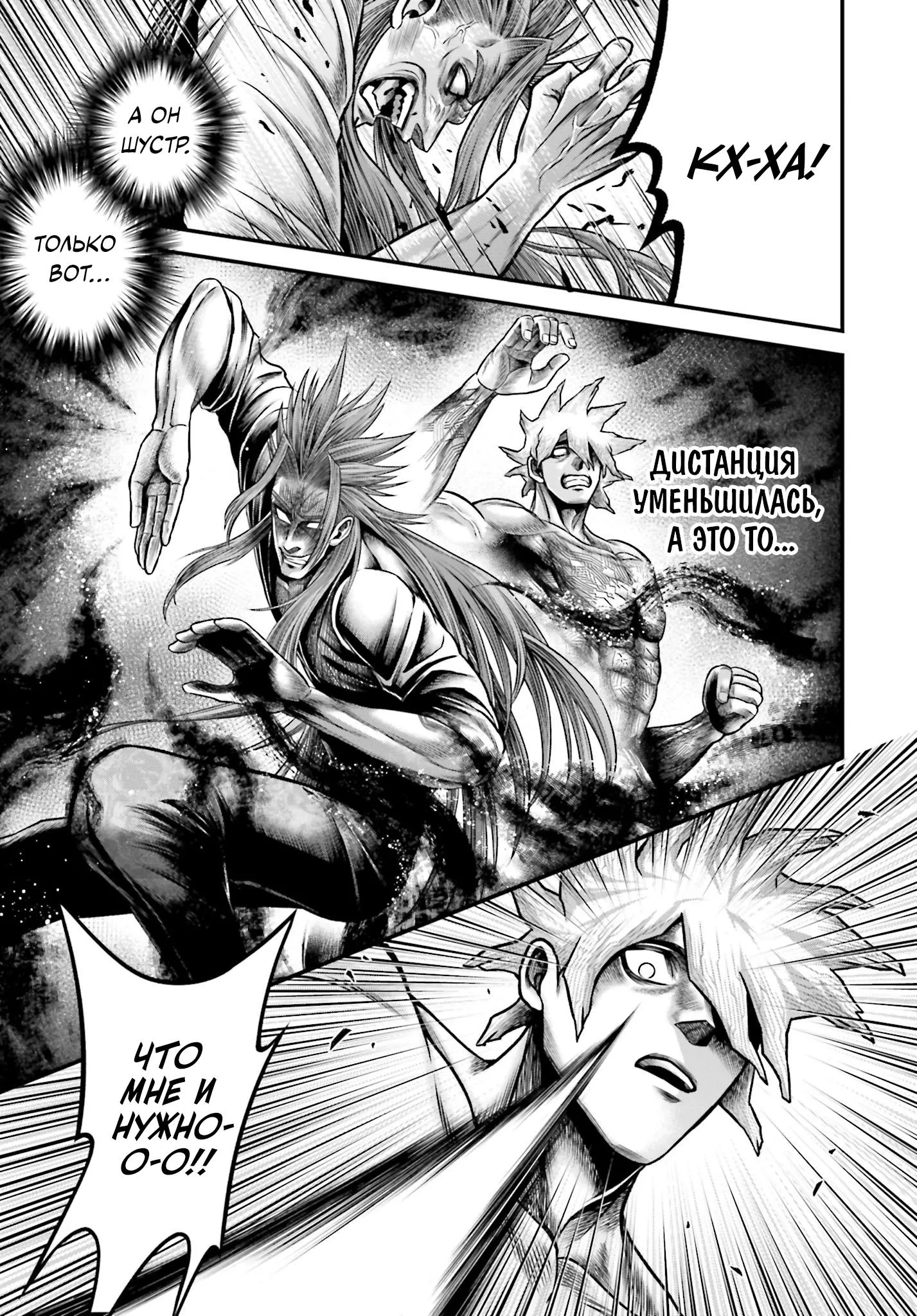 Read Повесть о Конце Света Апокалипсис Богов RU Manga Online