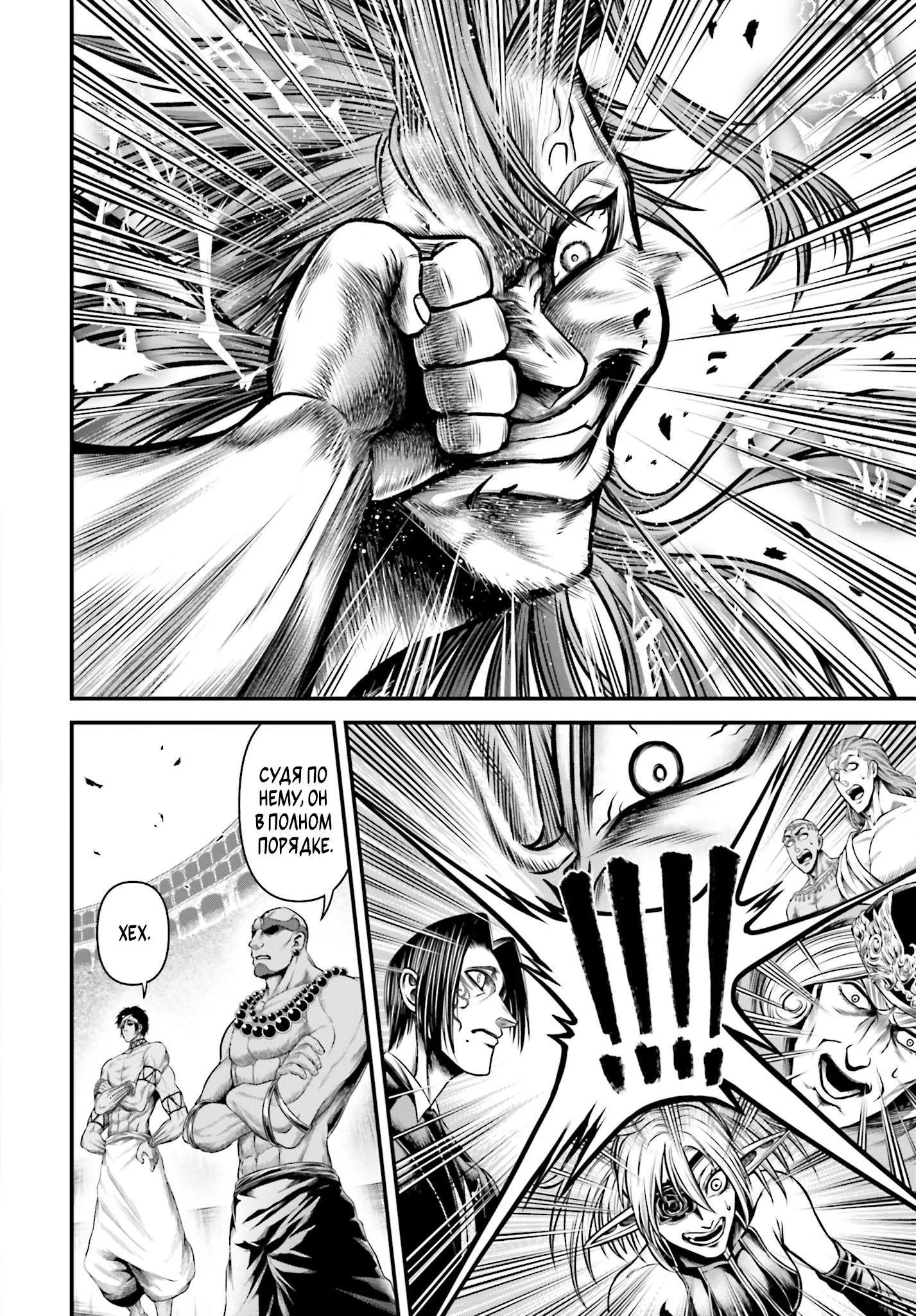 Read Повесть о Конце Света Апокалипсис Богов RU Manga Online