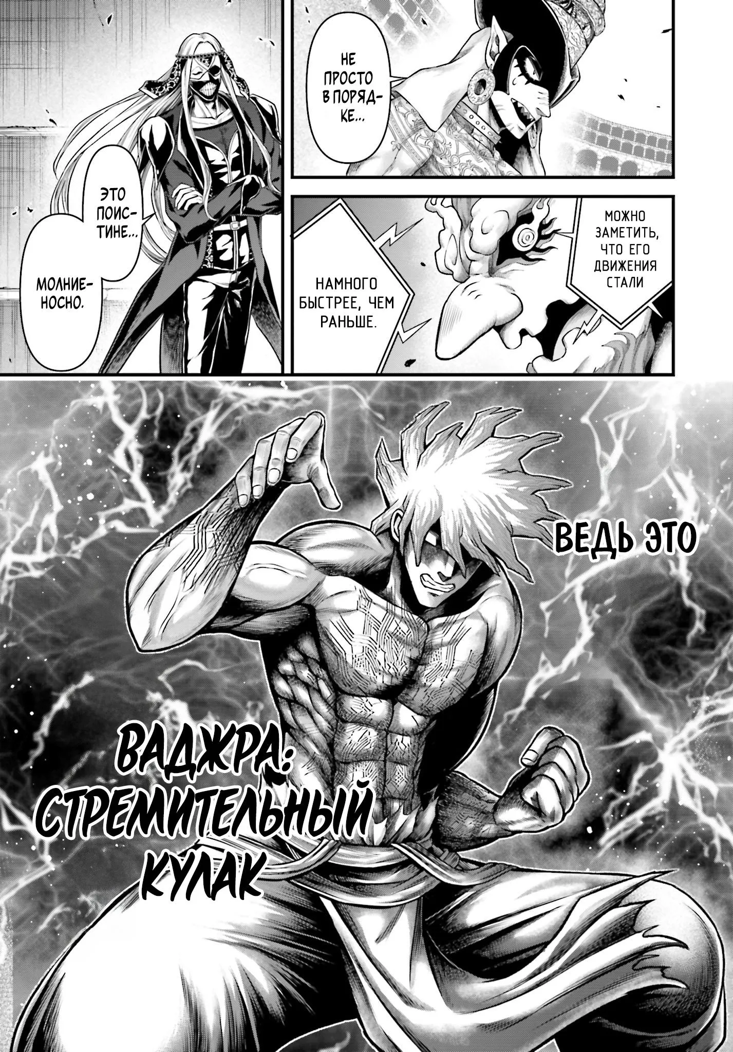 Read Повесть о Конце Света Апокалипсис Богов RU Manga Online