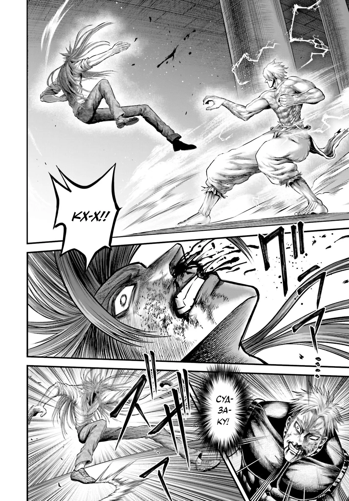 Read Повесть о Конце Света Апокалипсис Богов RU Manga Online