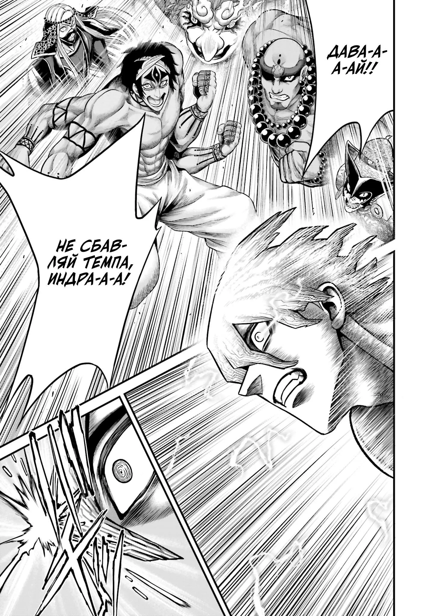 Read Повесть о Конце Света Апокалипсис Богов RU Manga Online