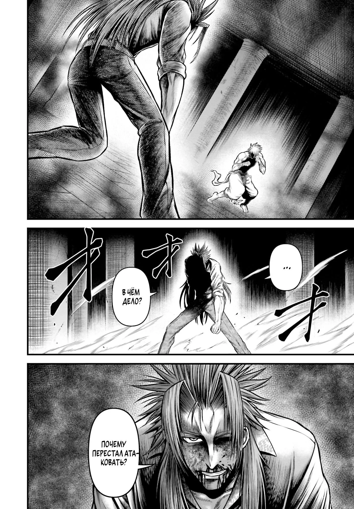 Read Повесть о Конце Света Апокалипсис Богов RU Manga Online
