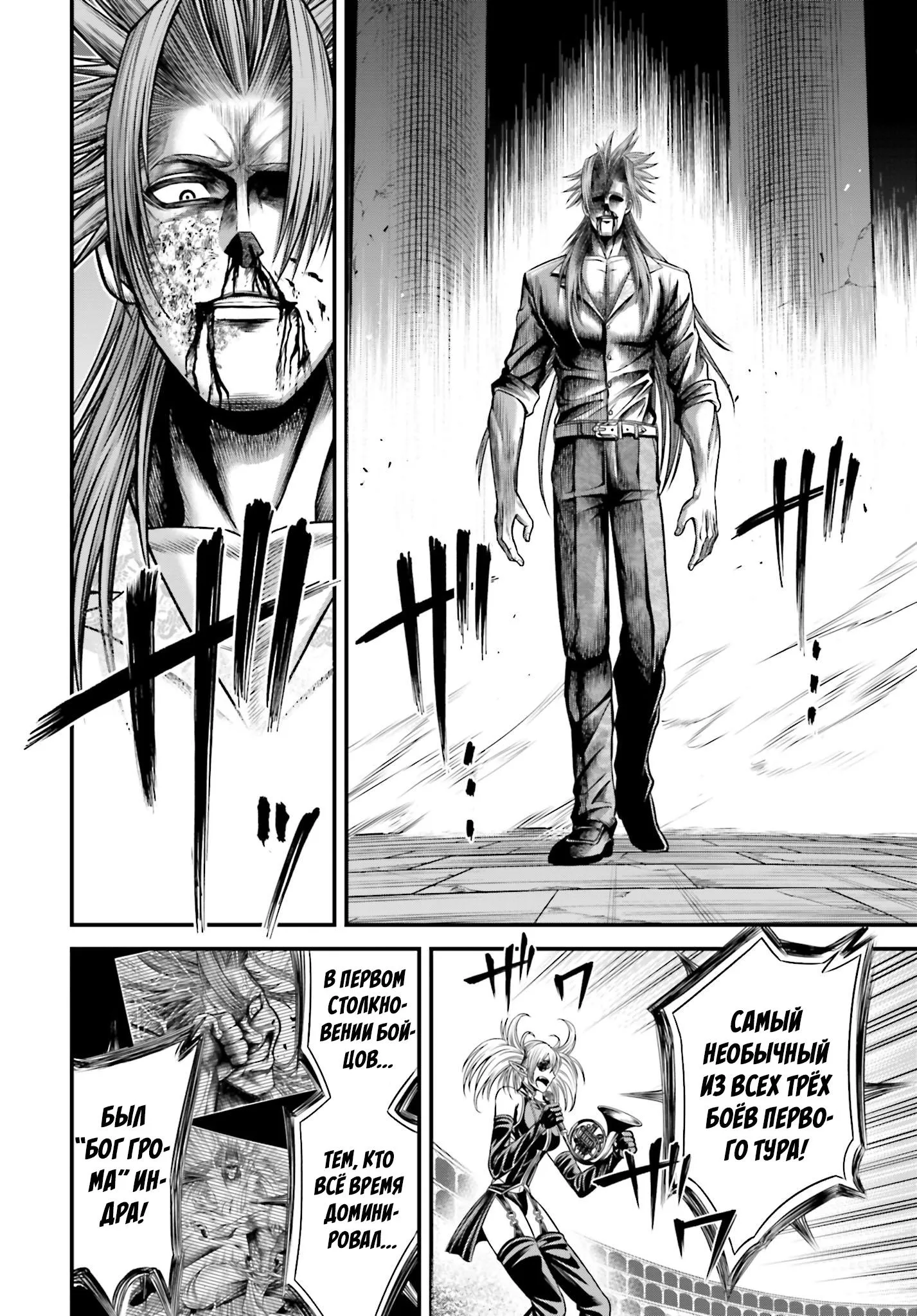 Read Повесть о Конце Света Апокалипсис Богов RU Manga Online