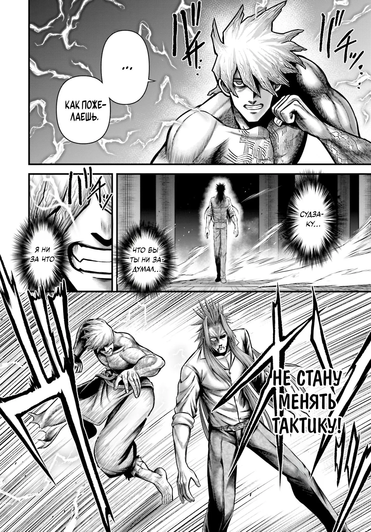 Read Повесть о Конце Света Апокалипсис Богов RU Manga Online