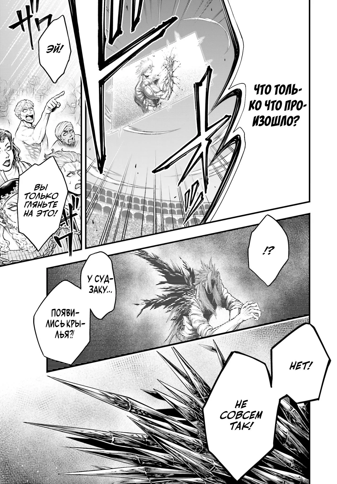 Read Повесть о Конце Света Апокалипсис Богов RU Manga Online