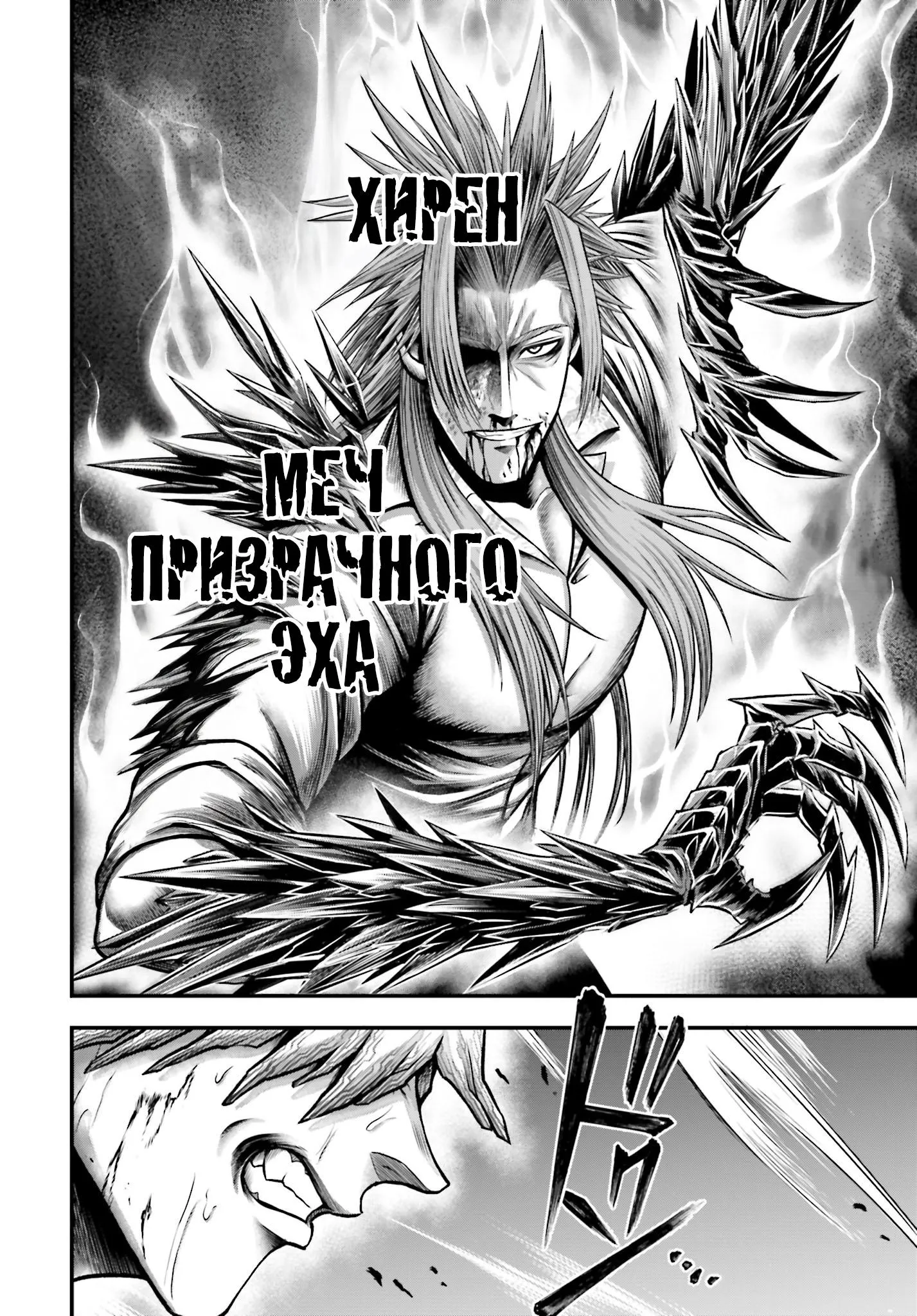 Read Повесть о Конце Света Апокалипсис Богов RU Manga Online