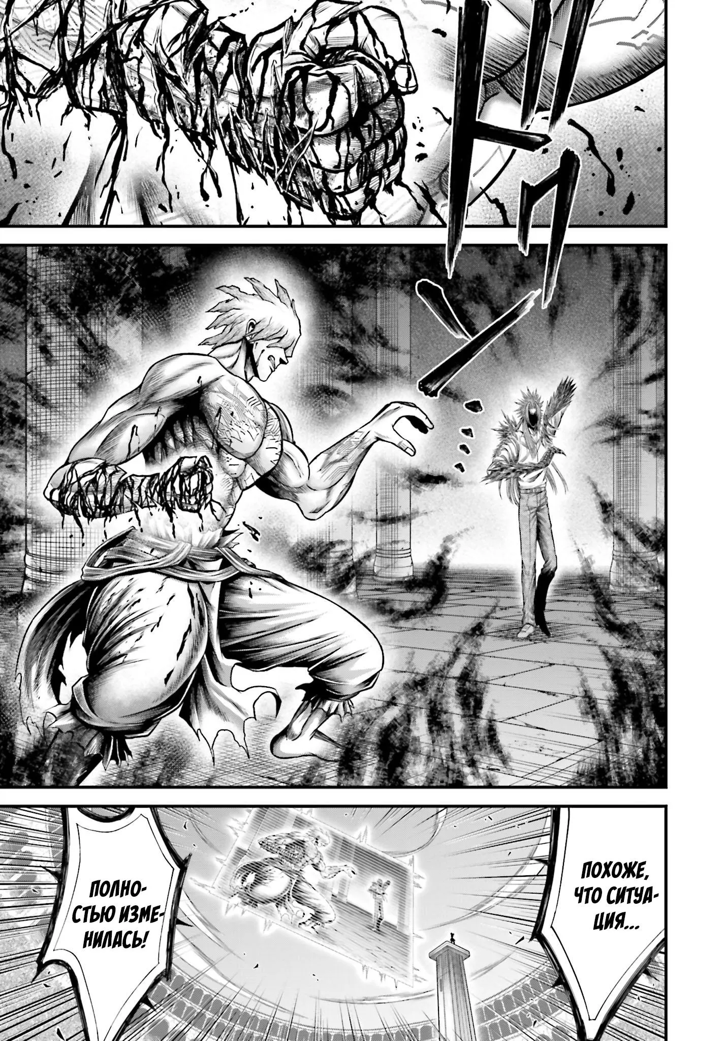 Read Повесть о Конце Света Апокалипсис Богов RU Manga Online