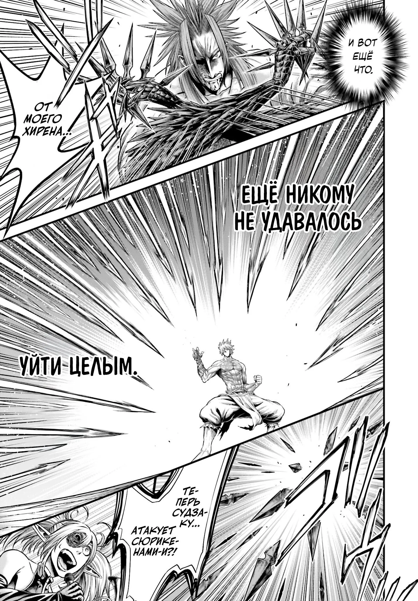 Read Повесть о Конце Света Апокалипсис Богов RU Manga Online