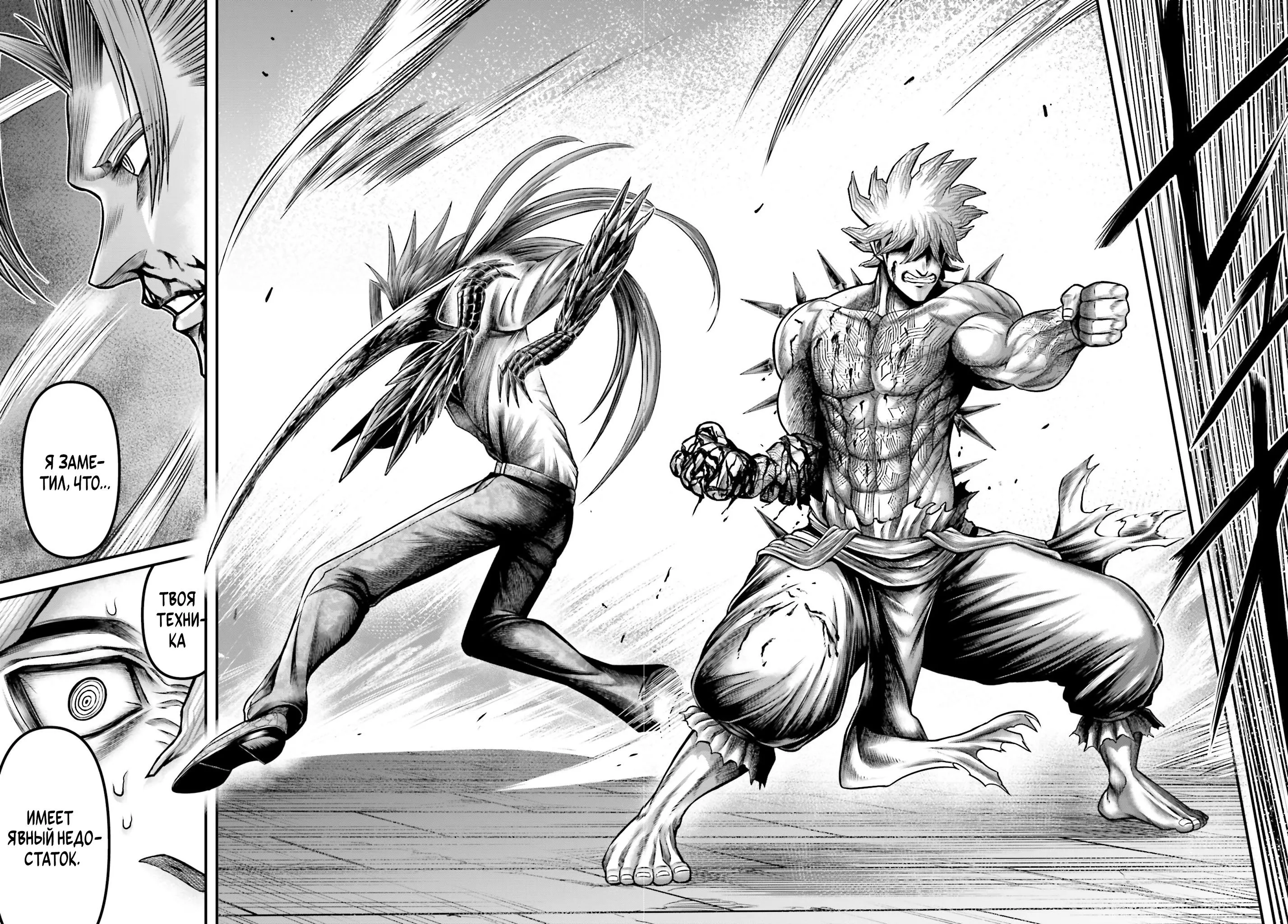 Read Повесть о Конце Света Апокалипсис Богов RU Manga Online