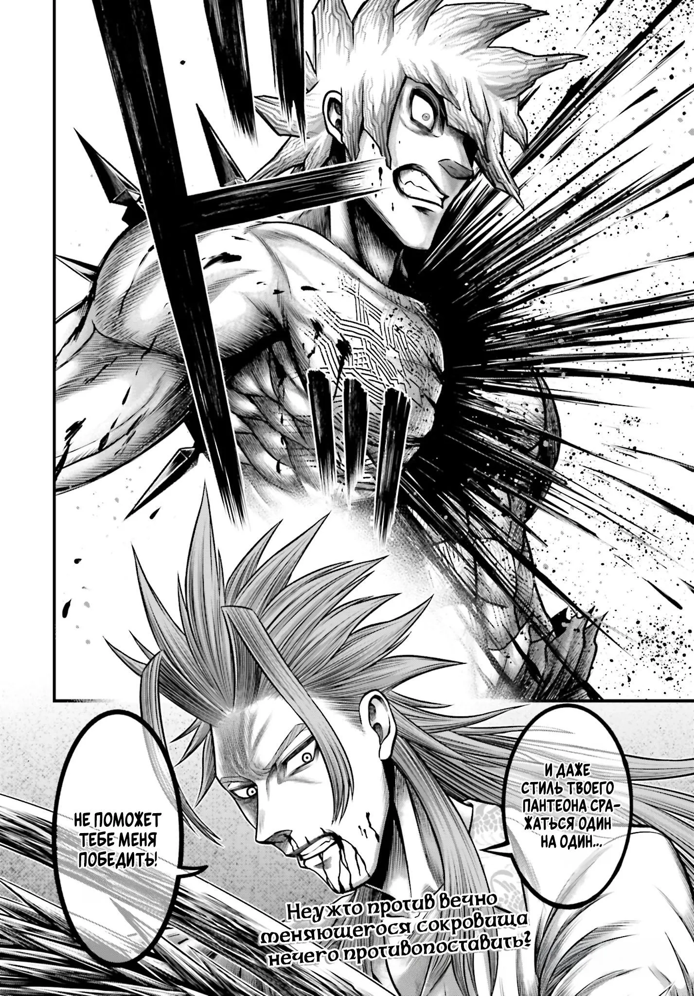 Read Повесть о Конце Света Апокалипсис Богов RU Manga Online