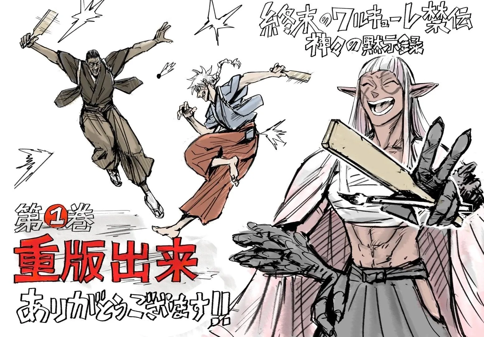 Read Повесть о Конце Света Апокалипсис Богов RU Manga Online