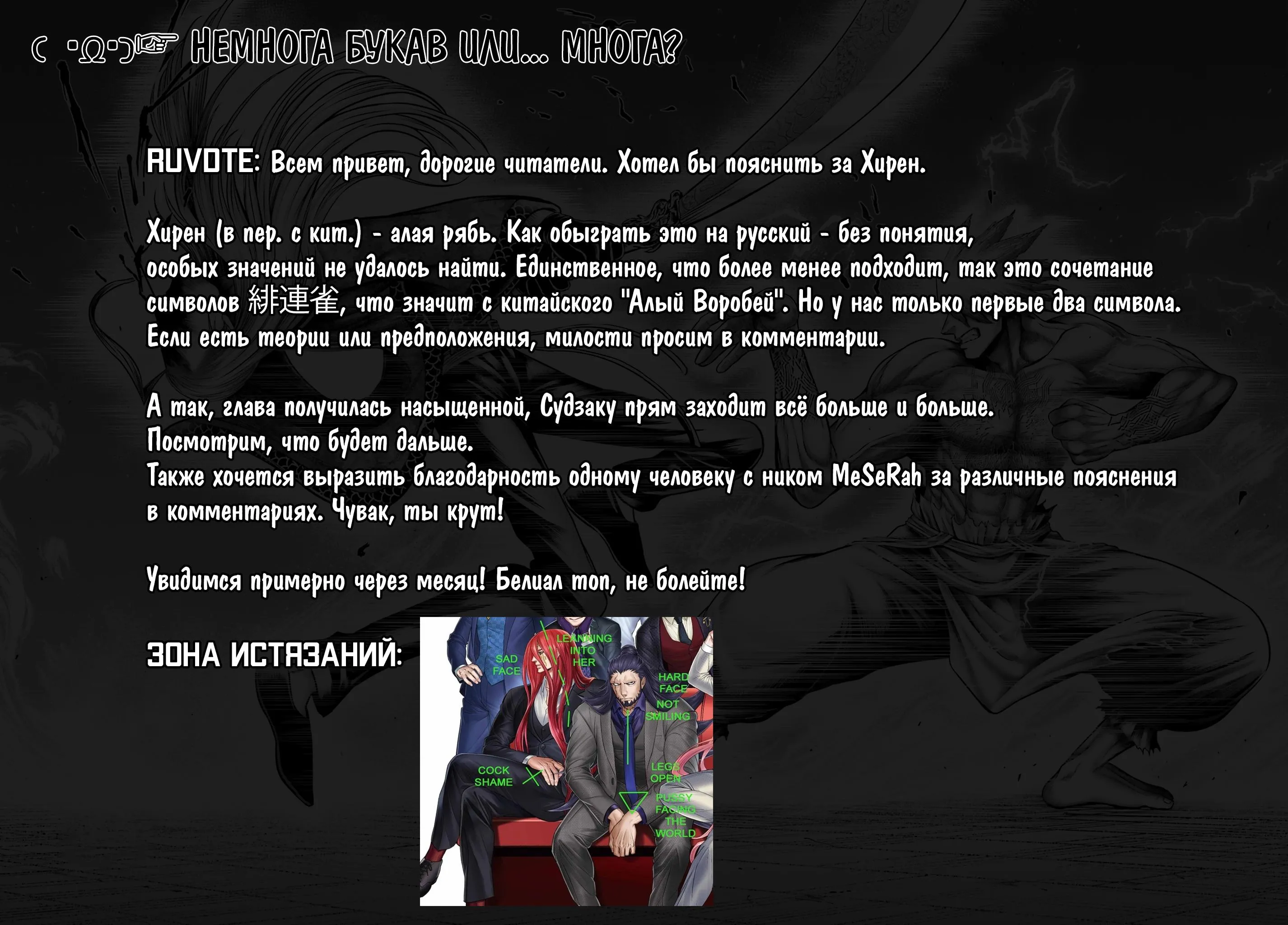 Read Повесть о Конце Света Апокалипсис Богов RU Manga Online