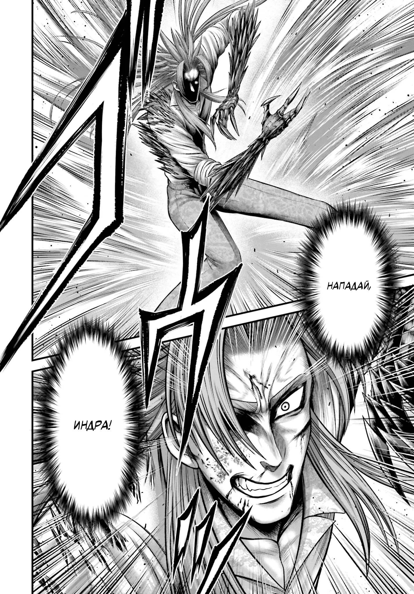 Read Повесть о Конце Света Апокалипсис Богов RU Manga Online