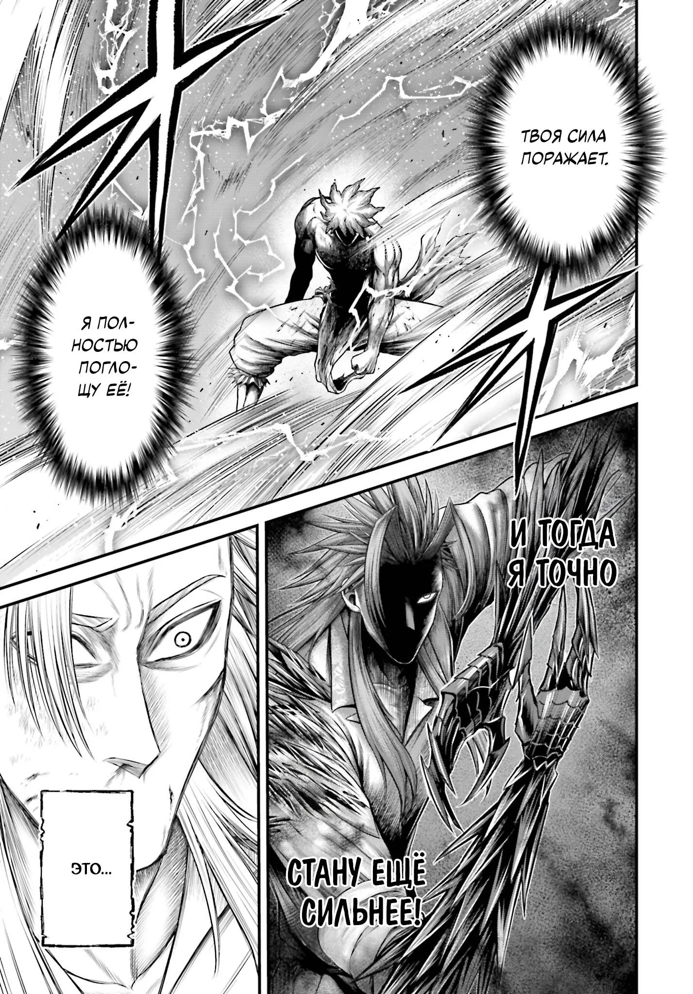Read Повесть о Конце Света Апокалипсис Богов RU Manga Online