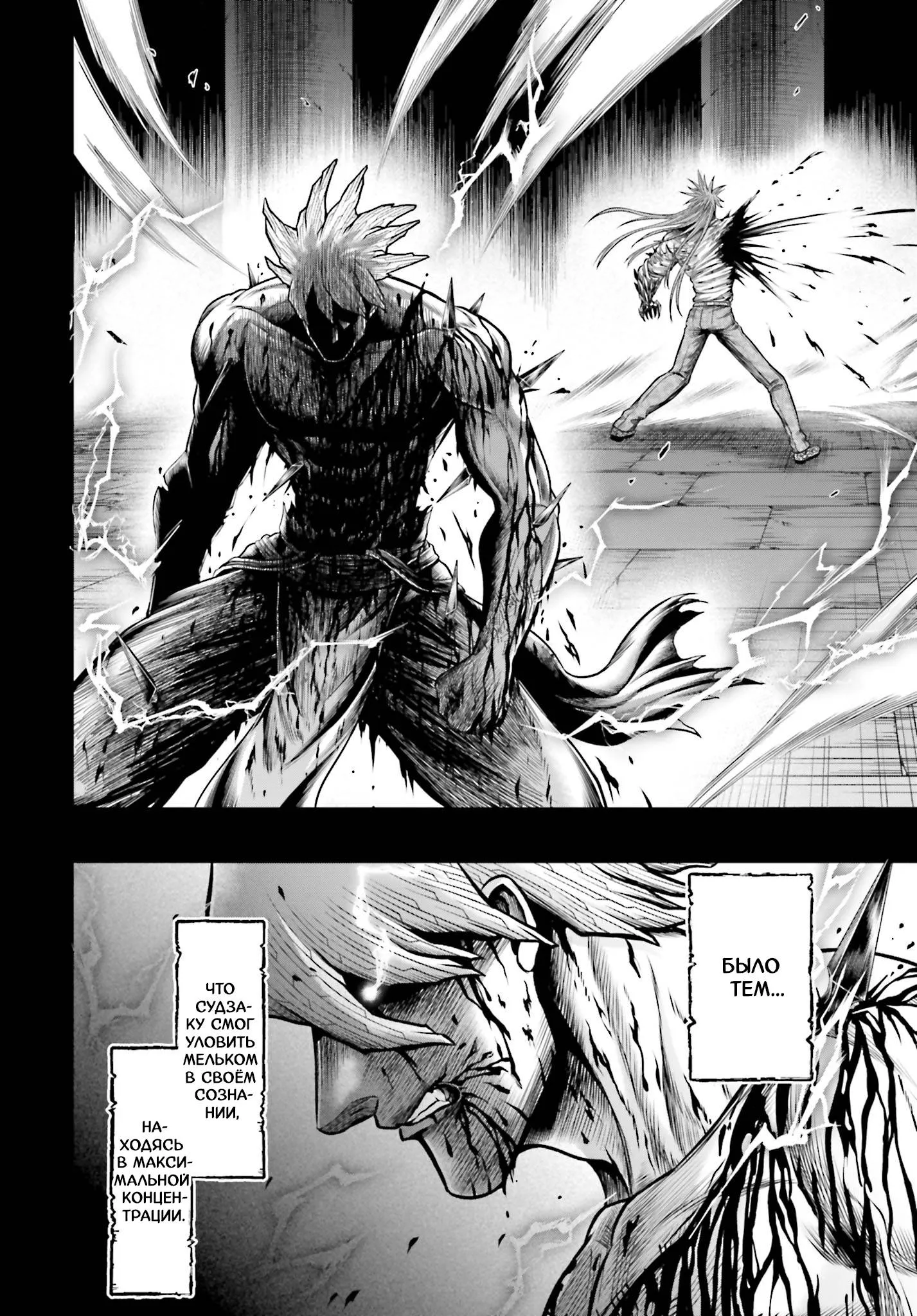 Read Повесть о Конце Света Апокалипсис Богов RU Manga Online