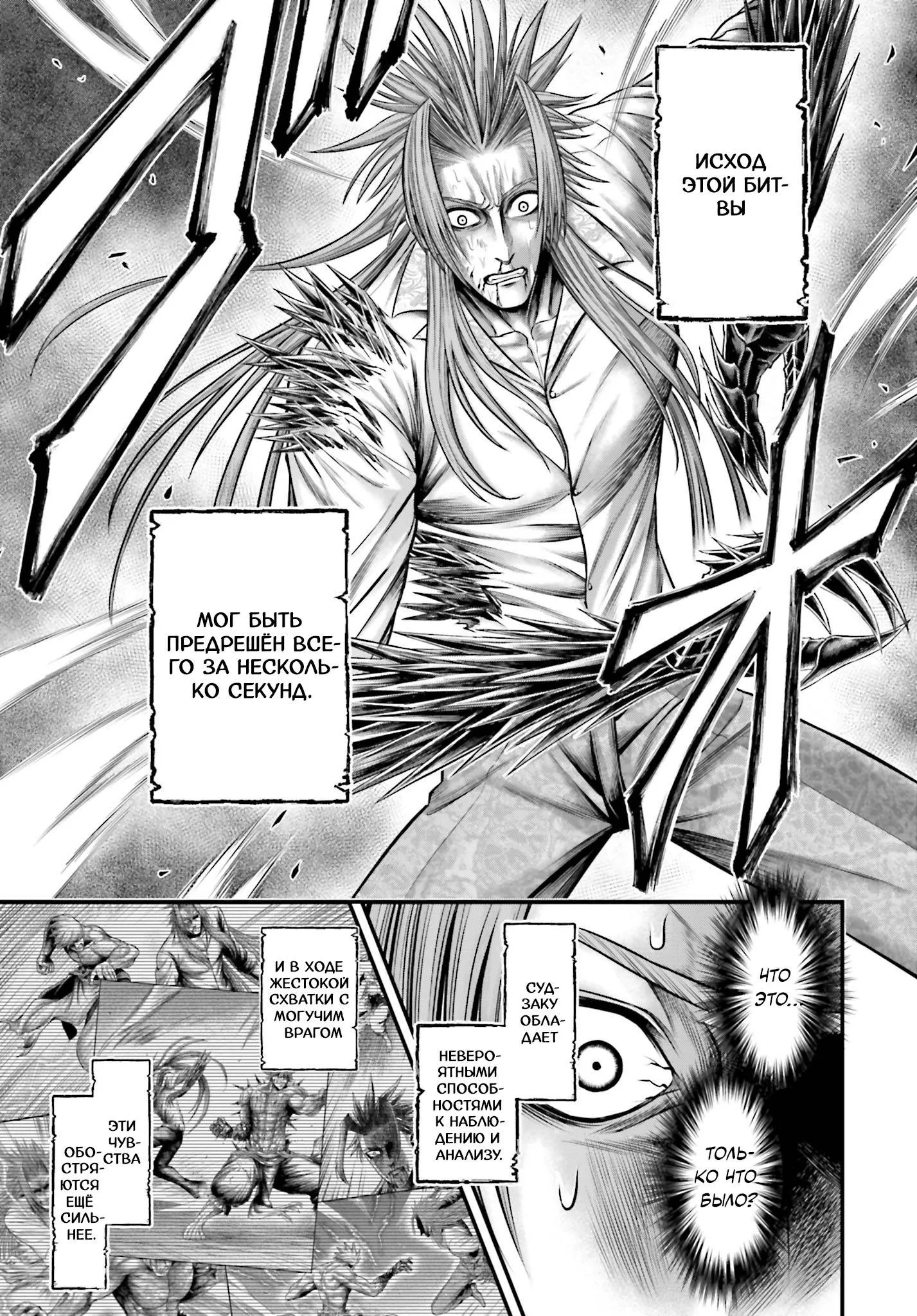 Read Повесть о Конце Света Апокалипсис Богов RU Manga Online
