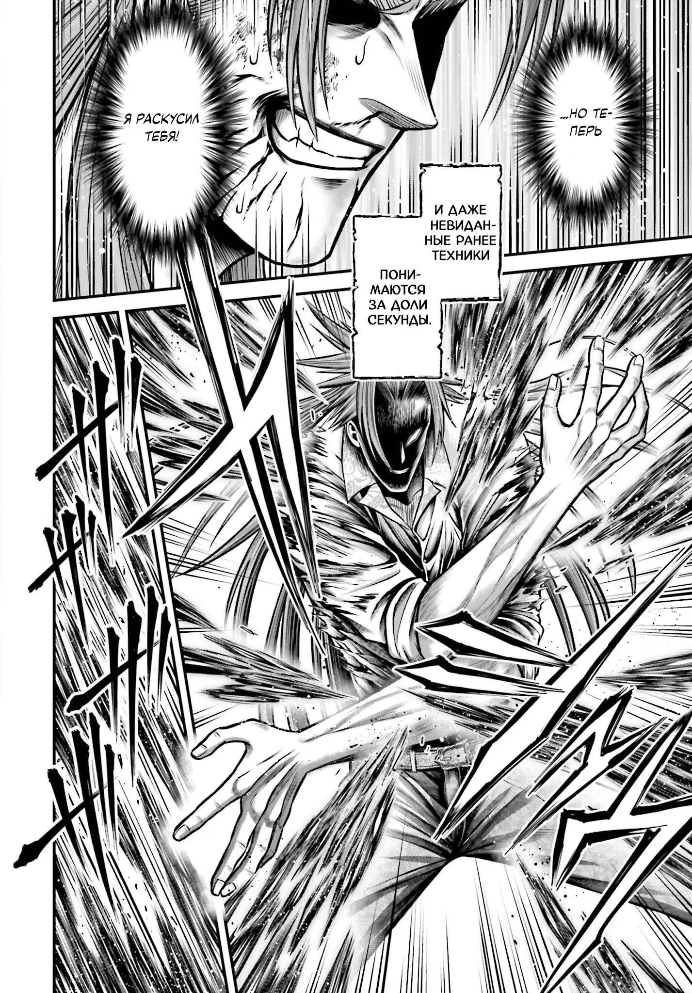 Read Повесть о Конце Света Апокалипсис Богов RU Manga Online
