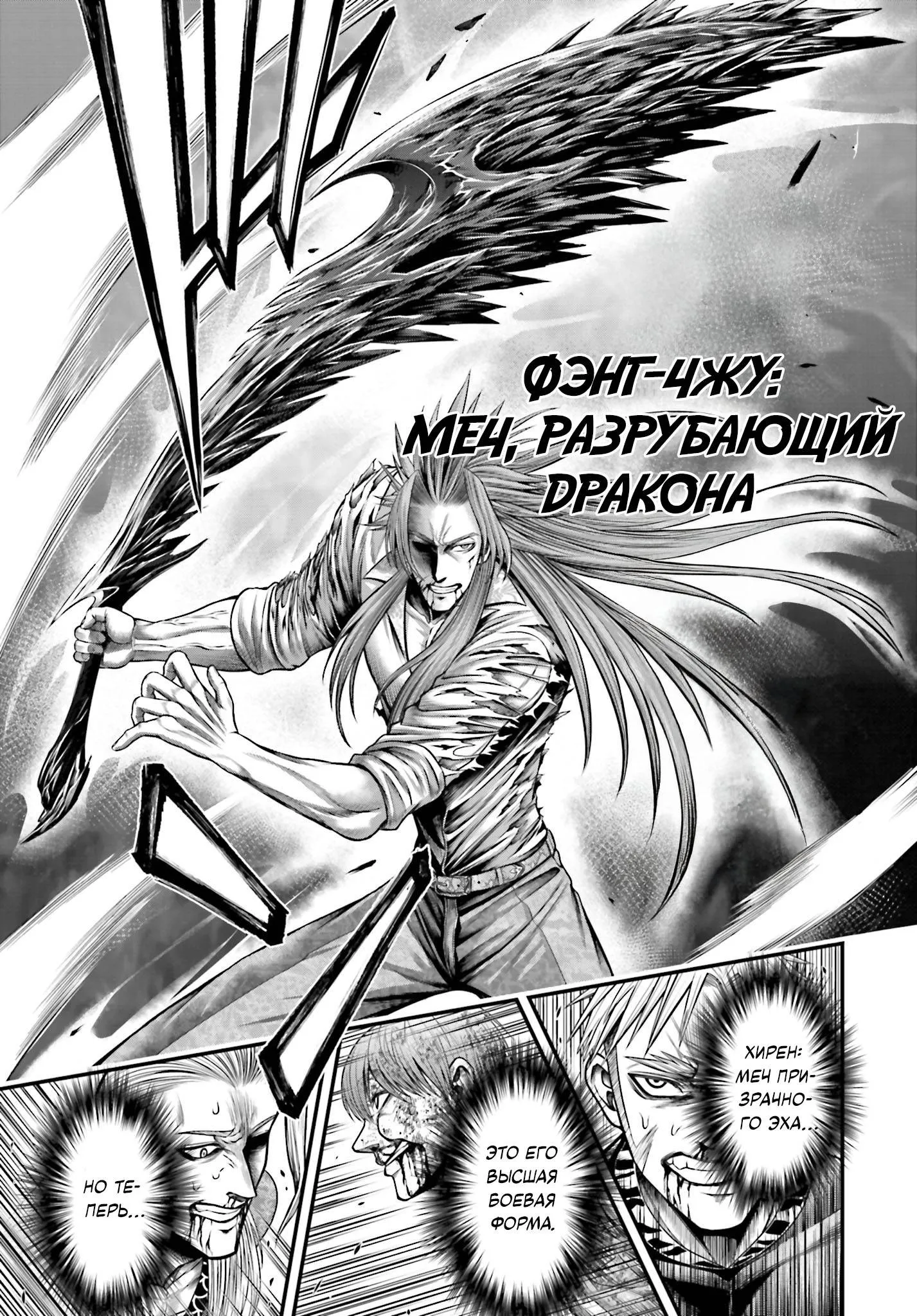 Read Повесть о Конце Света Апокалипсис Богов RU Manga Online