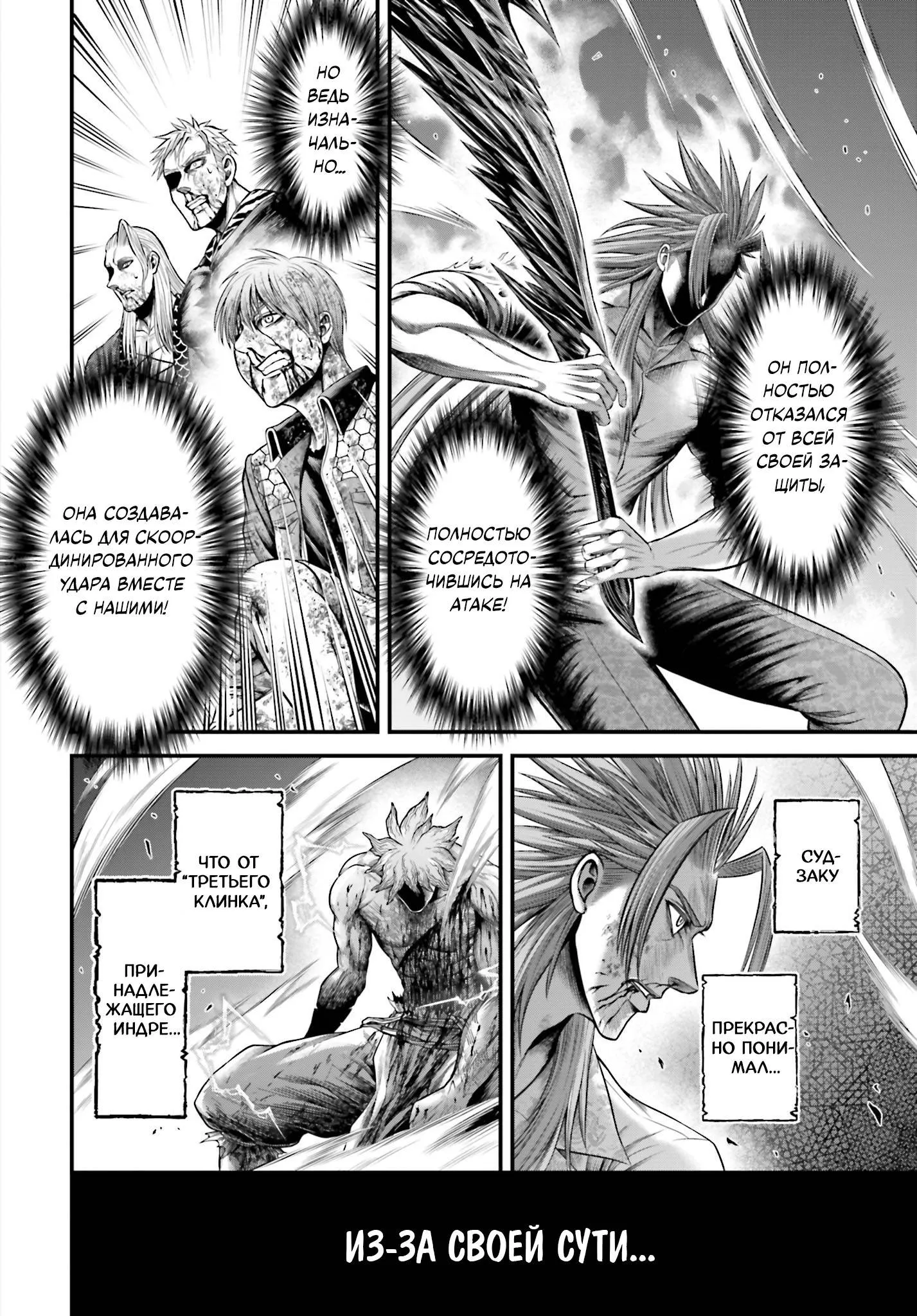 Read Повесть о Конце Света Апокалипсис Богов RU Manga Online