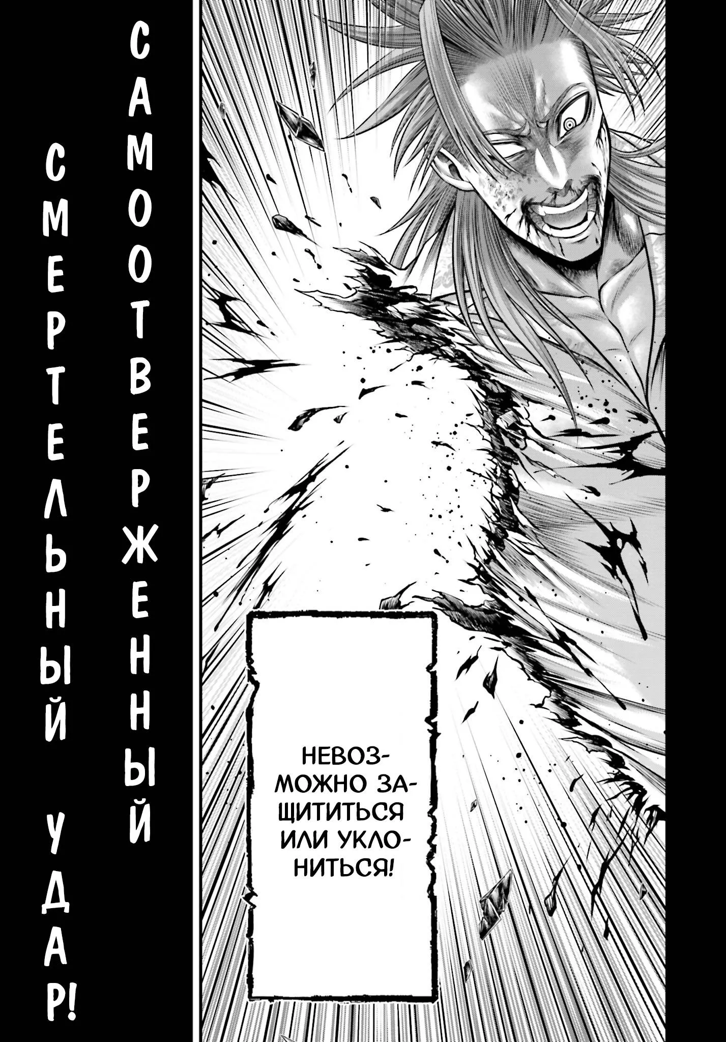 Read Повесть о Конце Света Апокалипсис Богов RU Manga Online