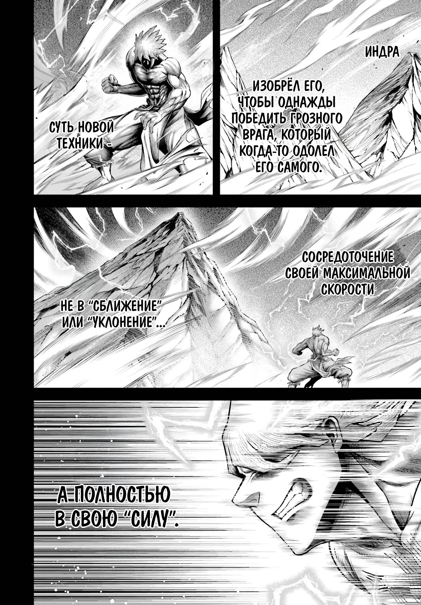 Read Повесть о Конце Света Апокалипсис Богов RU Manga Online