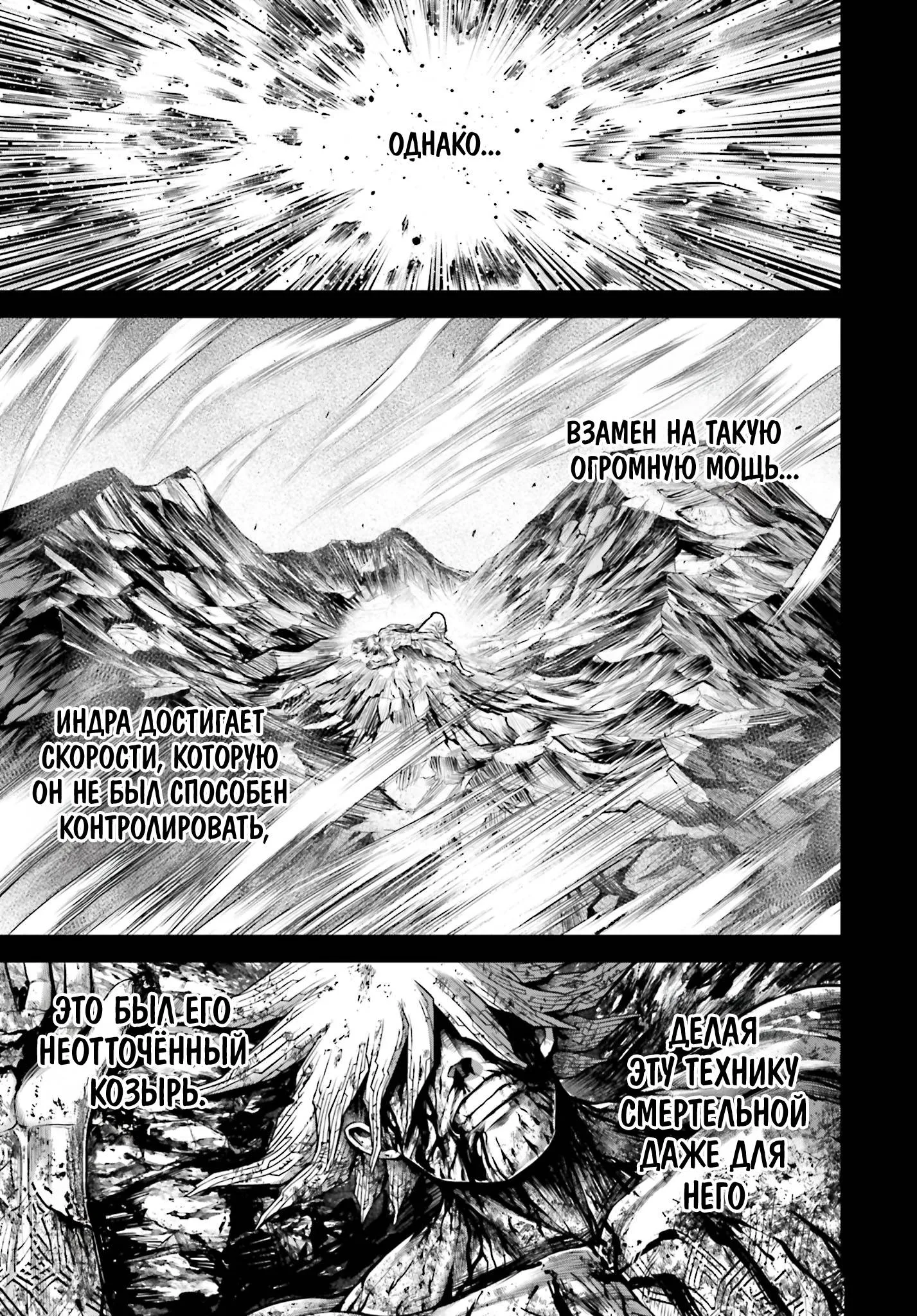 Read Повесть о Конце Света Апокалипсис Богов RU Manga Online