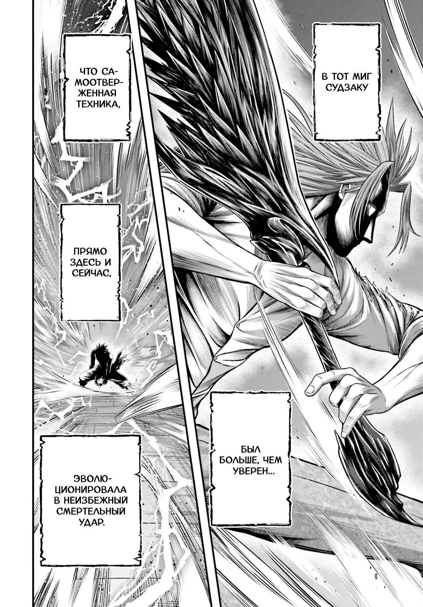 Read Повесть о Конце Света Апокалипсис Богов RU Manga Online