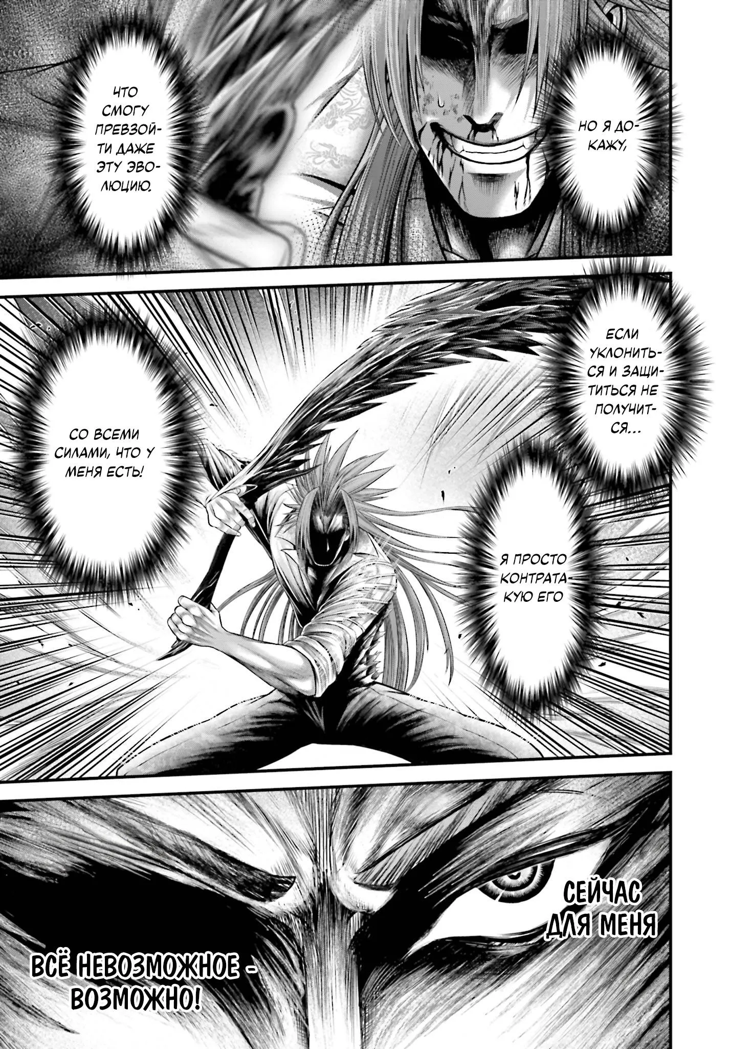 Read Повесть о Конце Света Апокалипсис Богов RU Manga Online