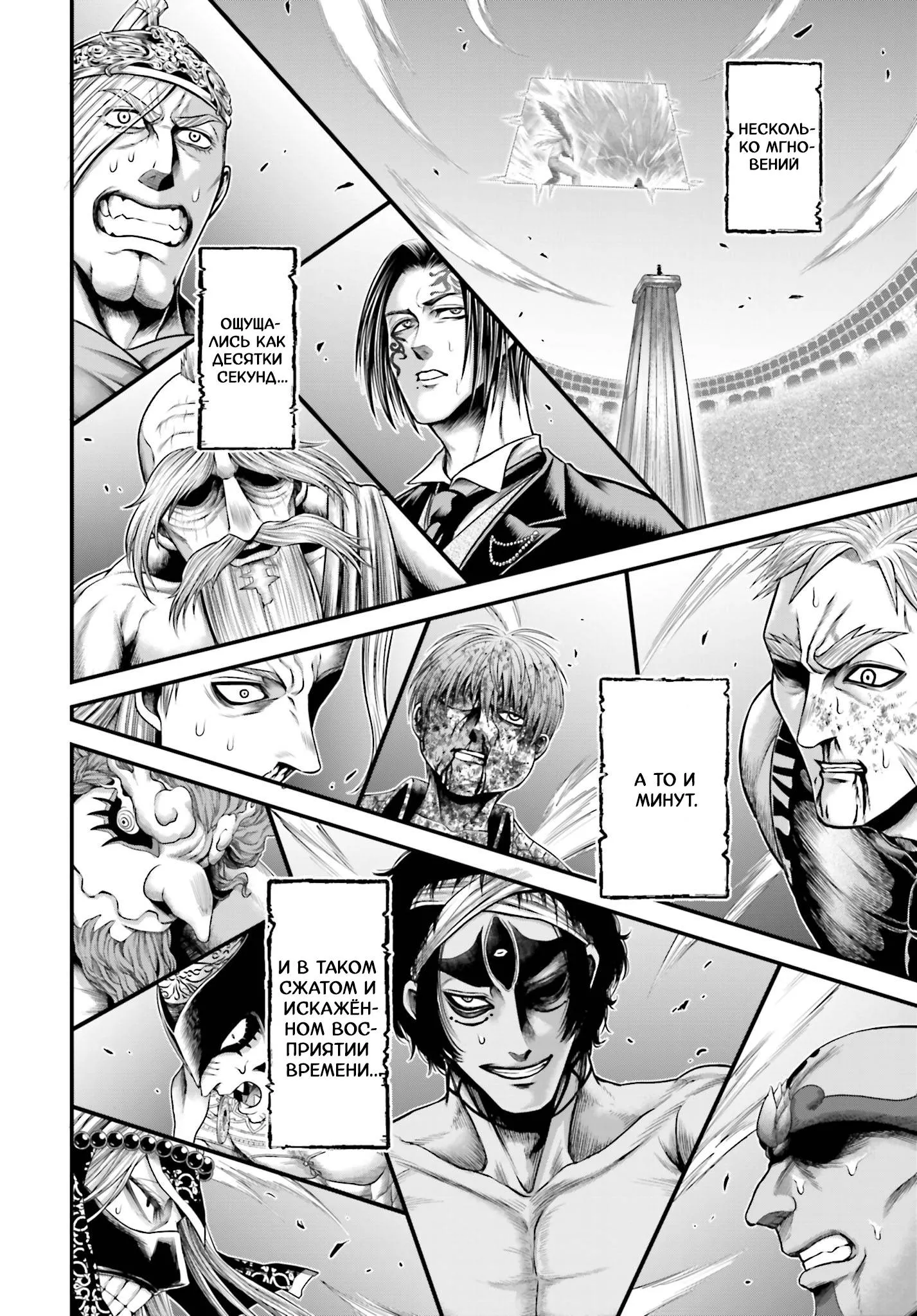 Read Повесть о Конце Света Апокалипсис Богов RU Manga Online