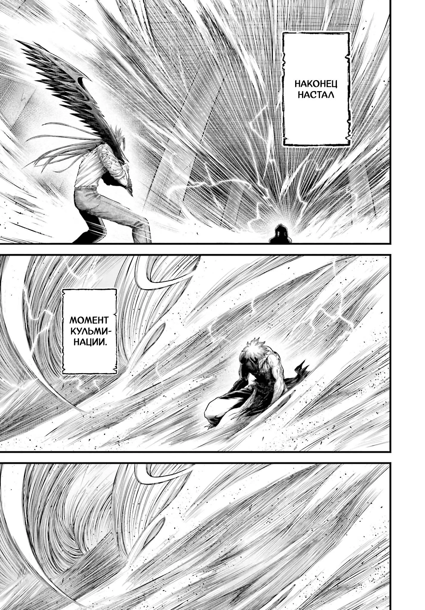 Read Повесть о Конце Света Апокалипсис Богов RU Manga Online