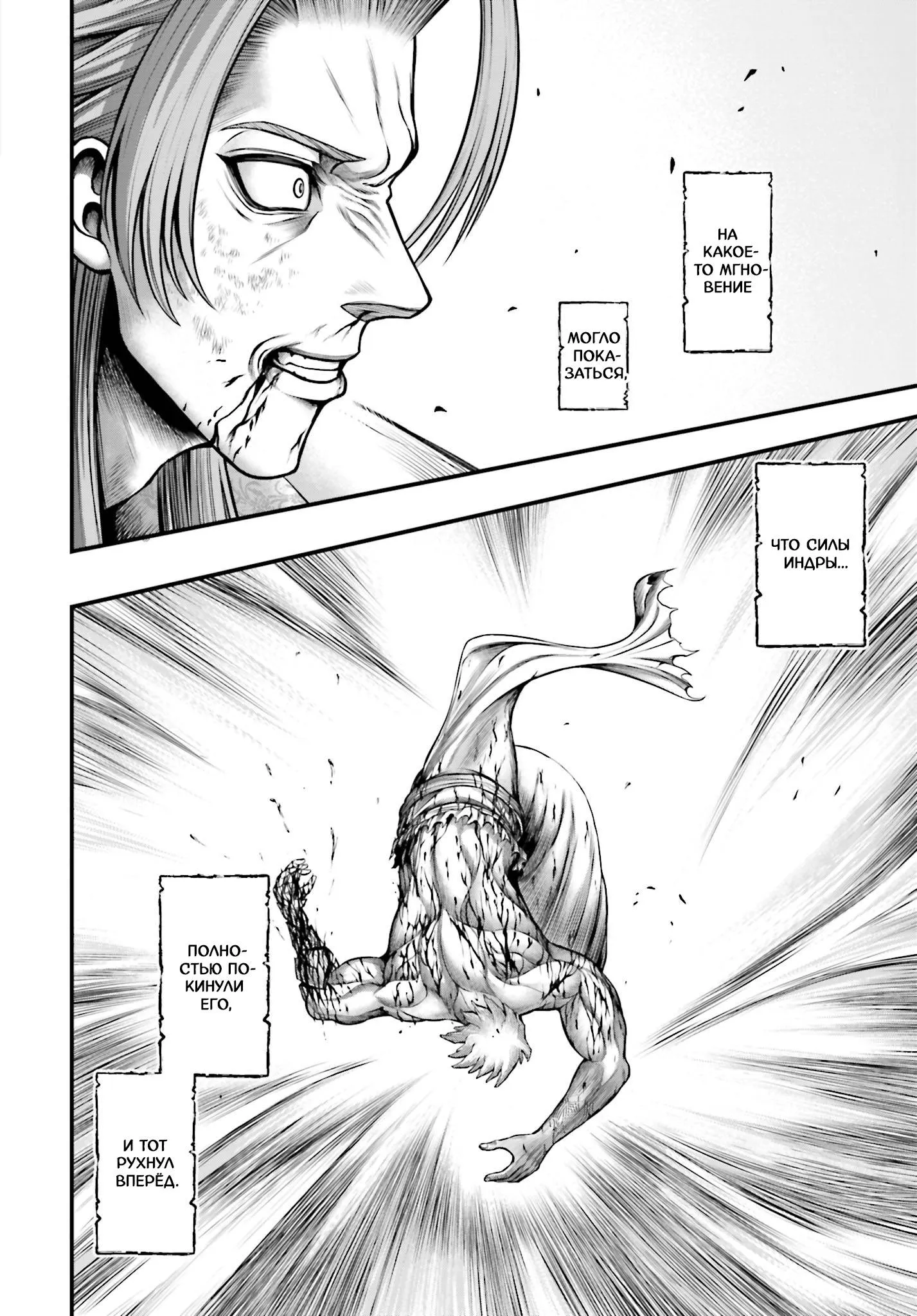 Read Повесть о Конце Света Апокалипсис Богов RU Manga Online