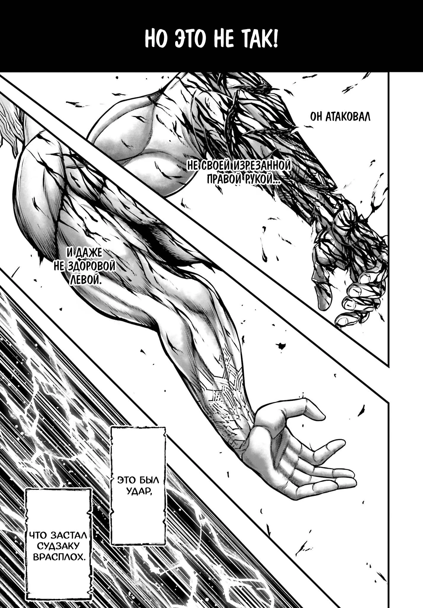 Read Повесть о Конце Света Апокалипсис Богов RU Manga Online
