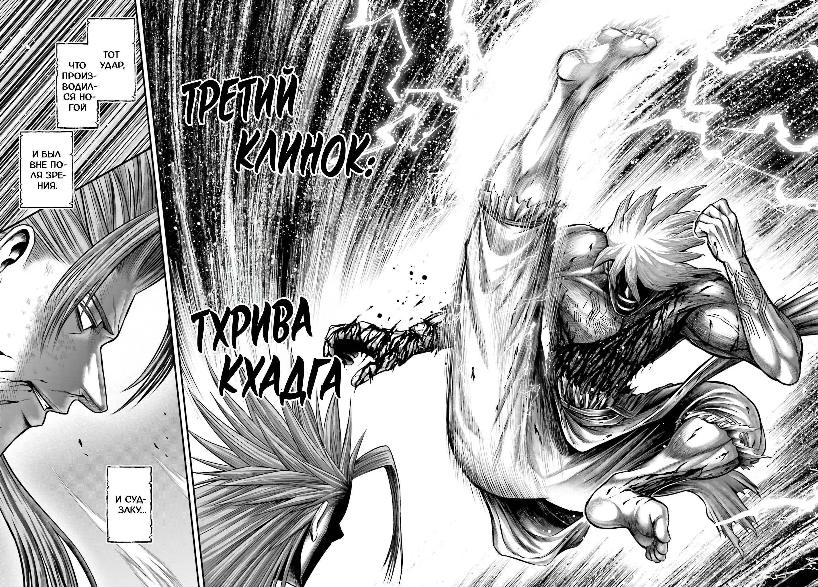 Read Повесть о Конце Света Апокалипсис Богов RU Manga Online