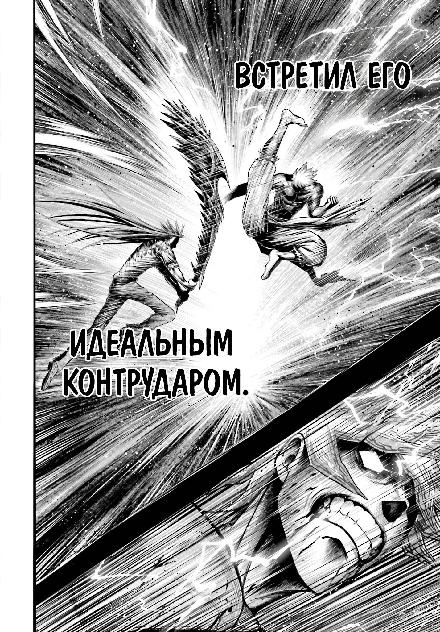 Read Повесть о Конце Света Апокалипсис Богов RU Manga Online